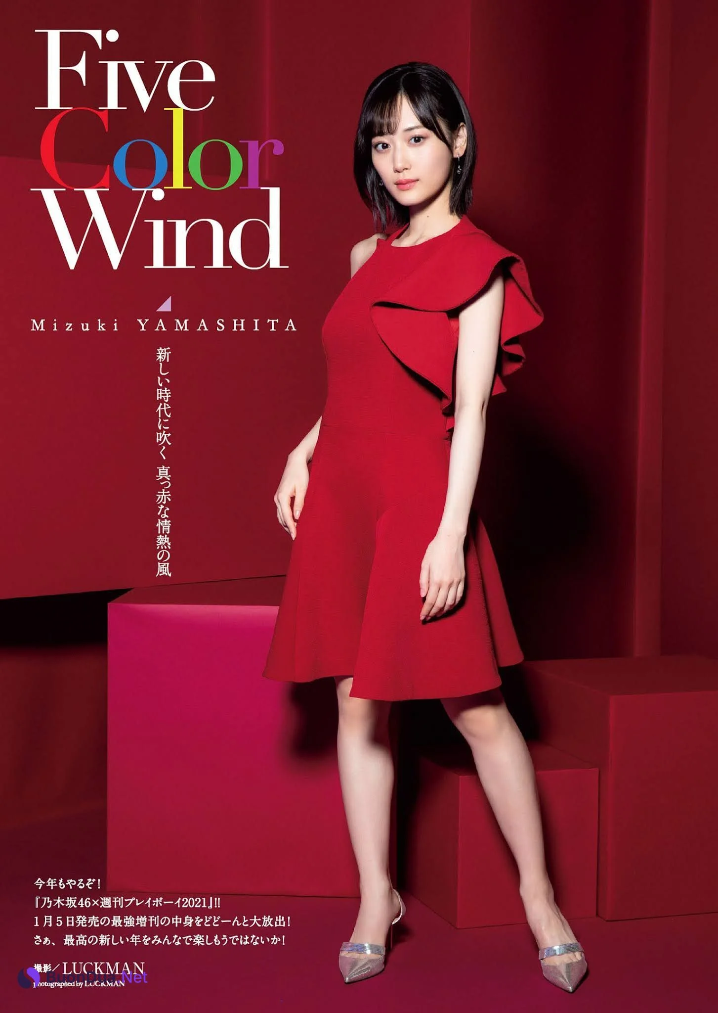 Nogizaka46 乃木坂46, Weekly Playboy 2021 No.03-04 (週刊プレイボーイ 2021年3-4号) - Photo 7