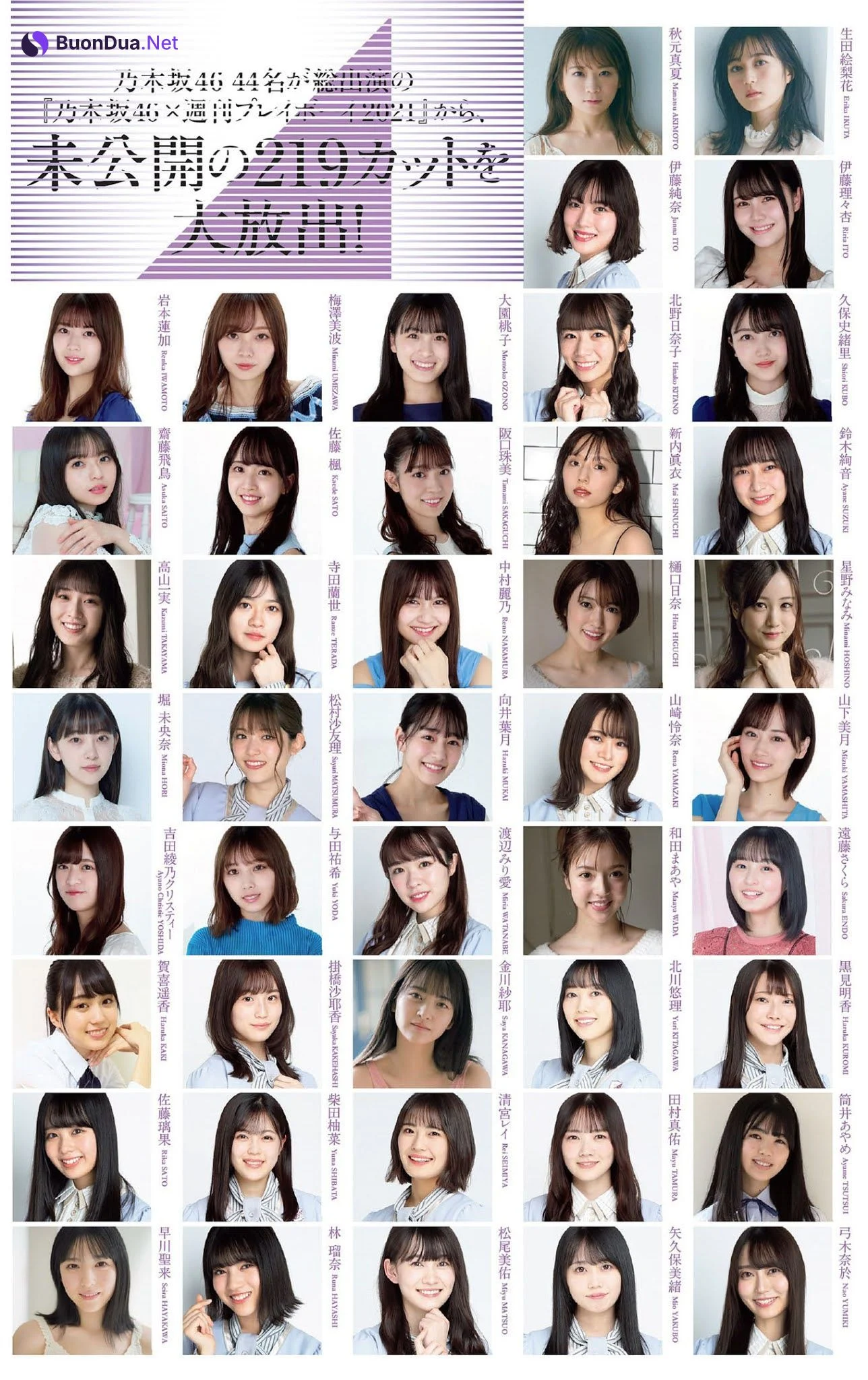 Nogizaka46 乃木坂46, Weekly Playboy 2021 No.05 (週刊プレイボーイ 2021年5号) - Photo 17