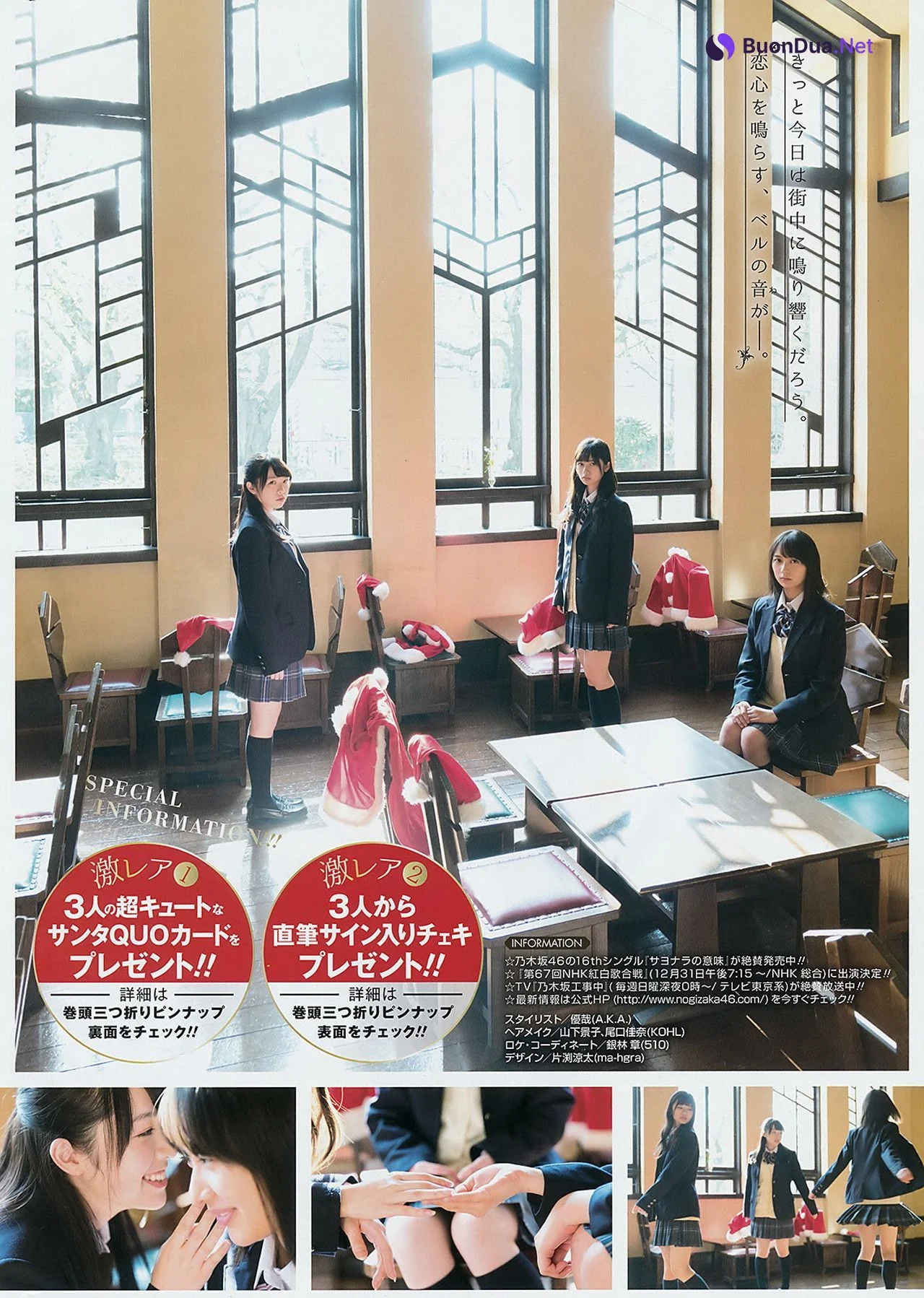 Nogizaka46 乃木坂46, Young Gangan 2017 No.01 (ヤングガンガン 2017年1号) - Photo 11