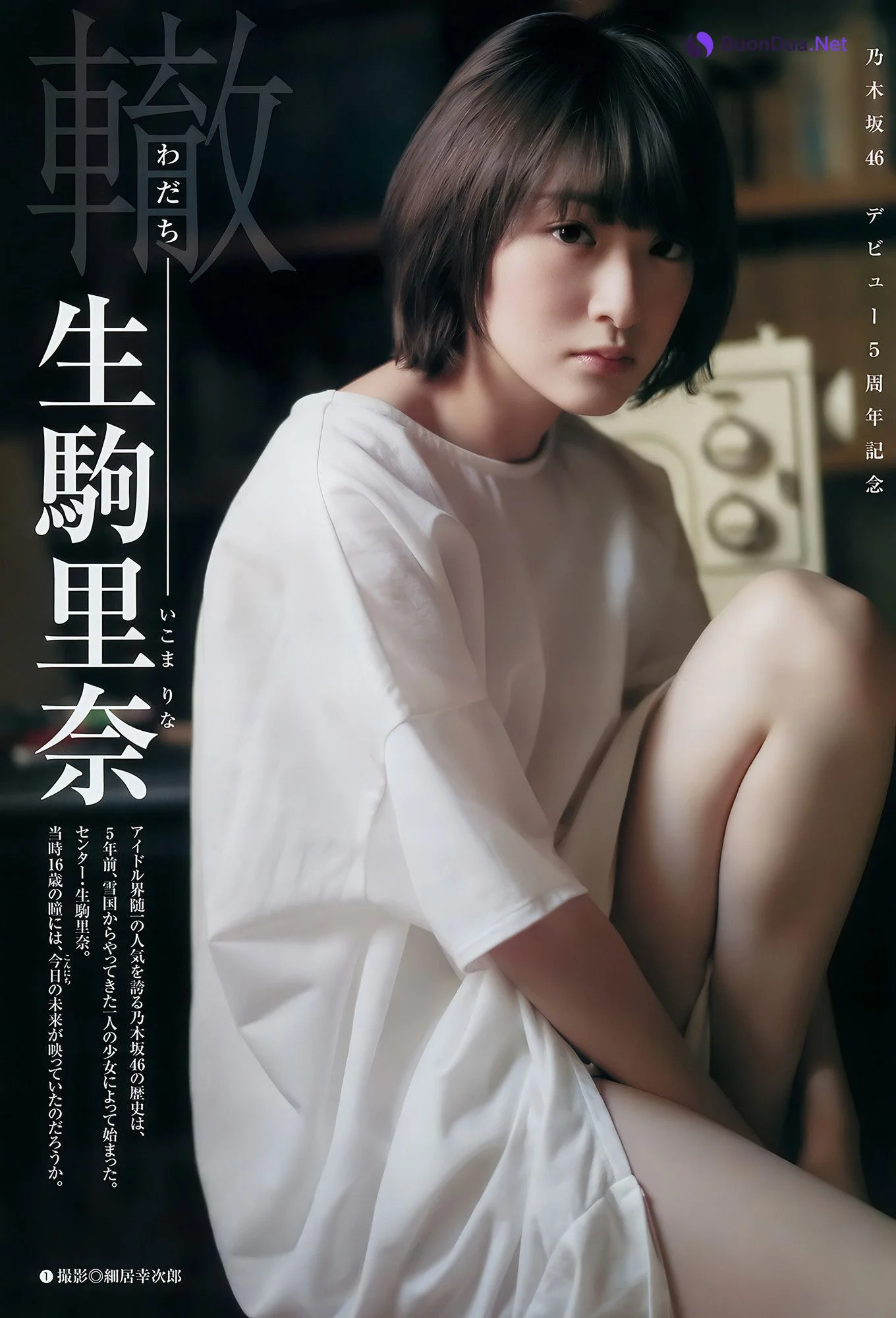 Nogizaka46 乃木坂46, Young Jump 2017 No.13 (ヤングジャンプ 2017年13号) - Photo 11