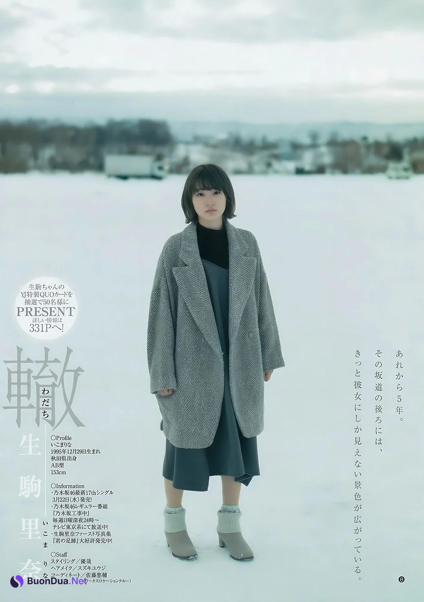 Nogizaka46 乃木坂46, Young Jump 2017 No.13 (ヤングジャンプ 2017年13号) - Photo 17