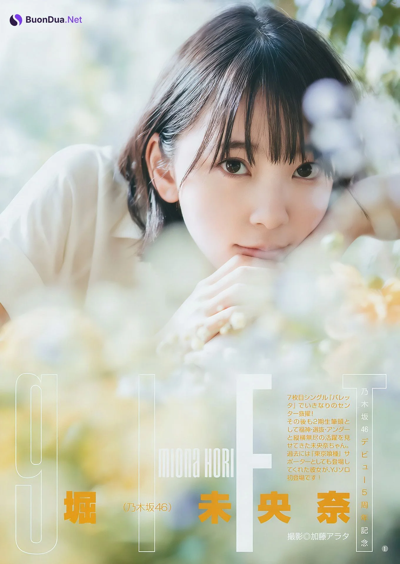 Nogizaka46 乃木坂46, Young Jump 2017 No.13 (ヤングジャンプ 2017年13号) - Photo 18