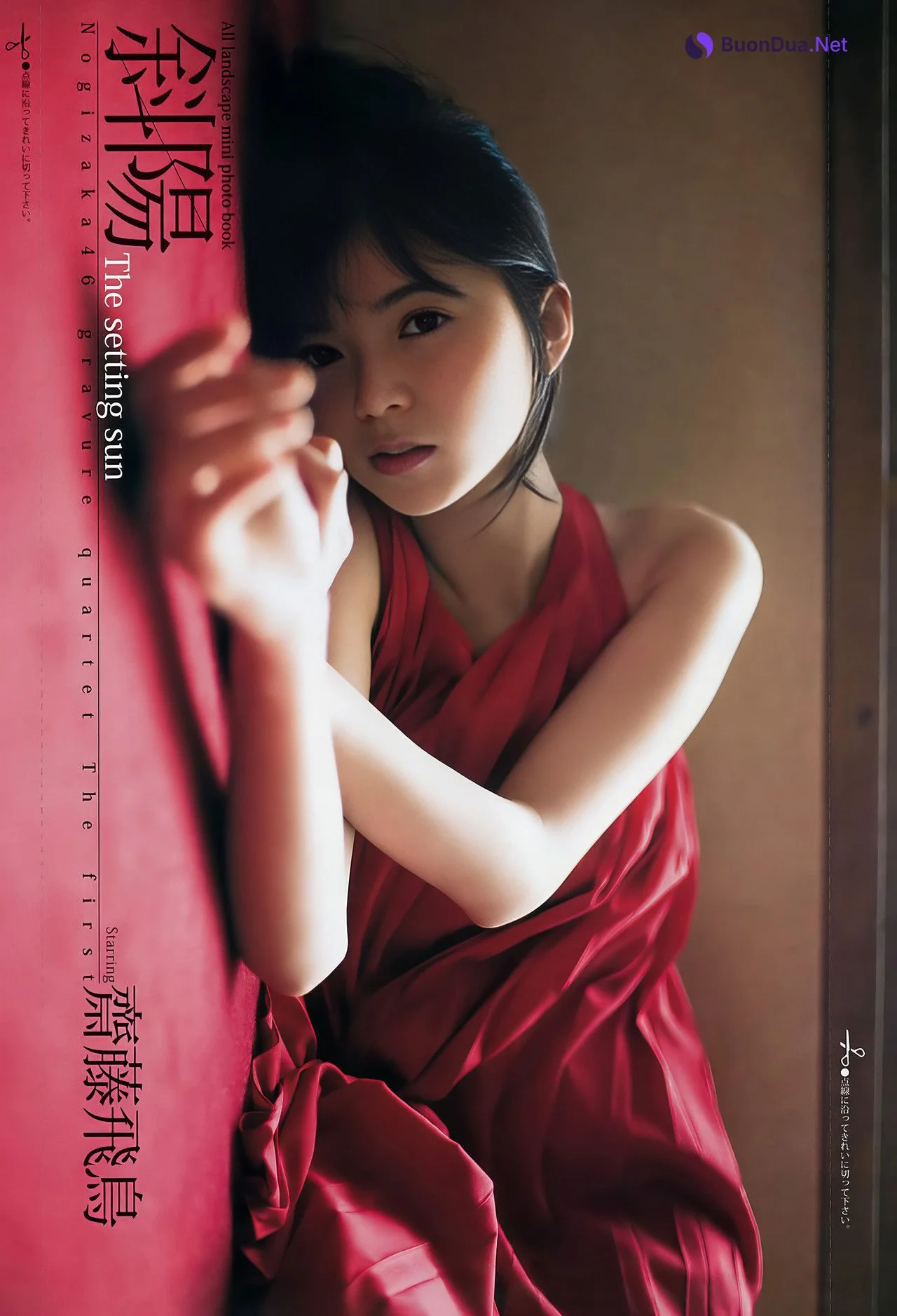 Nogizaka46 乃木坂46, Young Jump 2017 No.23 (ヤングジャンプ 2017年23号) - Photo 4