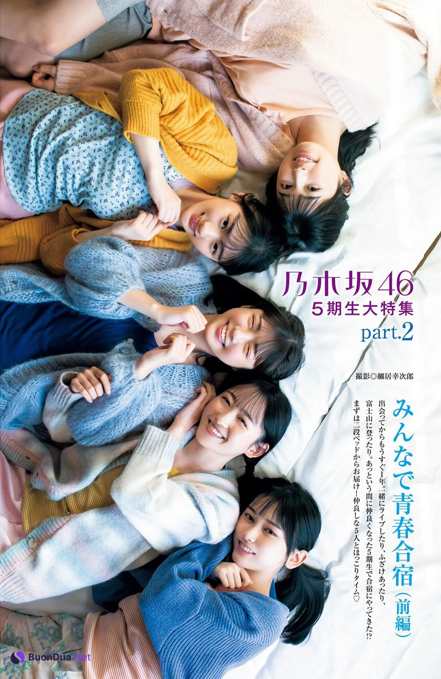 Nogizaka46 乃木坂46, Young Jump 2023 No.04 (ヤングジャンプ 2023年4号) - Photo 10