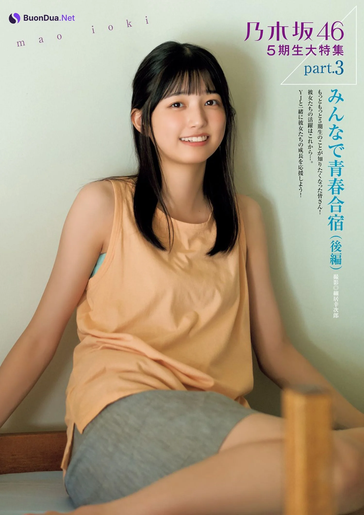 Nogizaka46 乃木坂46, Young Jump 2023 No.04 (ヤングジャンプ 2023年4号) - Photo 13