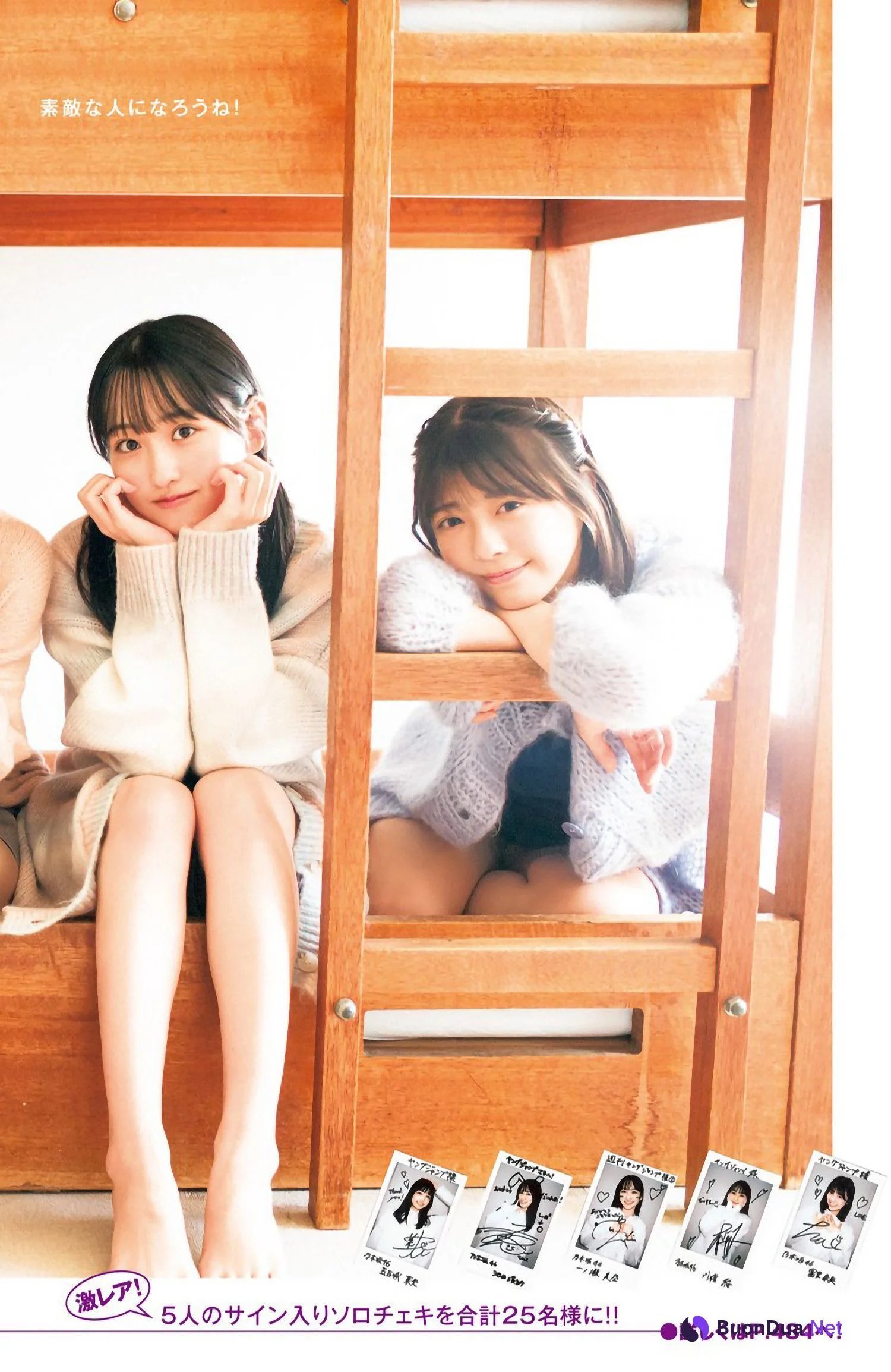 Nogizaka46 乃木坂46, Young Jump 2023 No.04 (ヤングジャンプ 2023年4号) - Photo 17