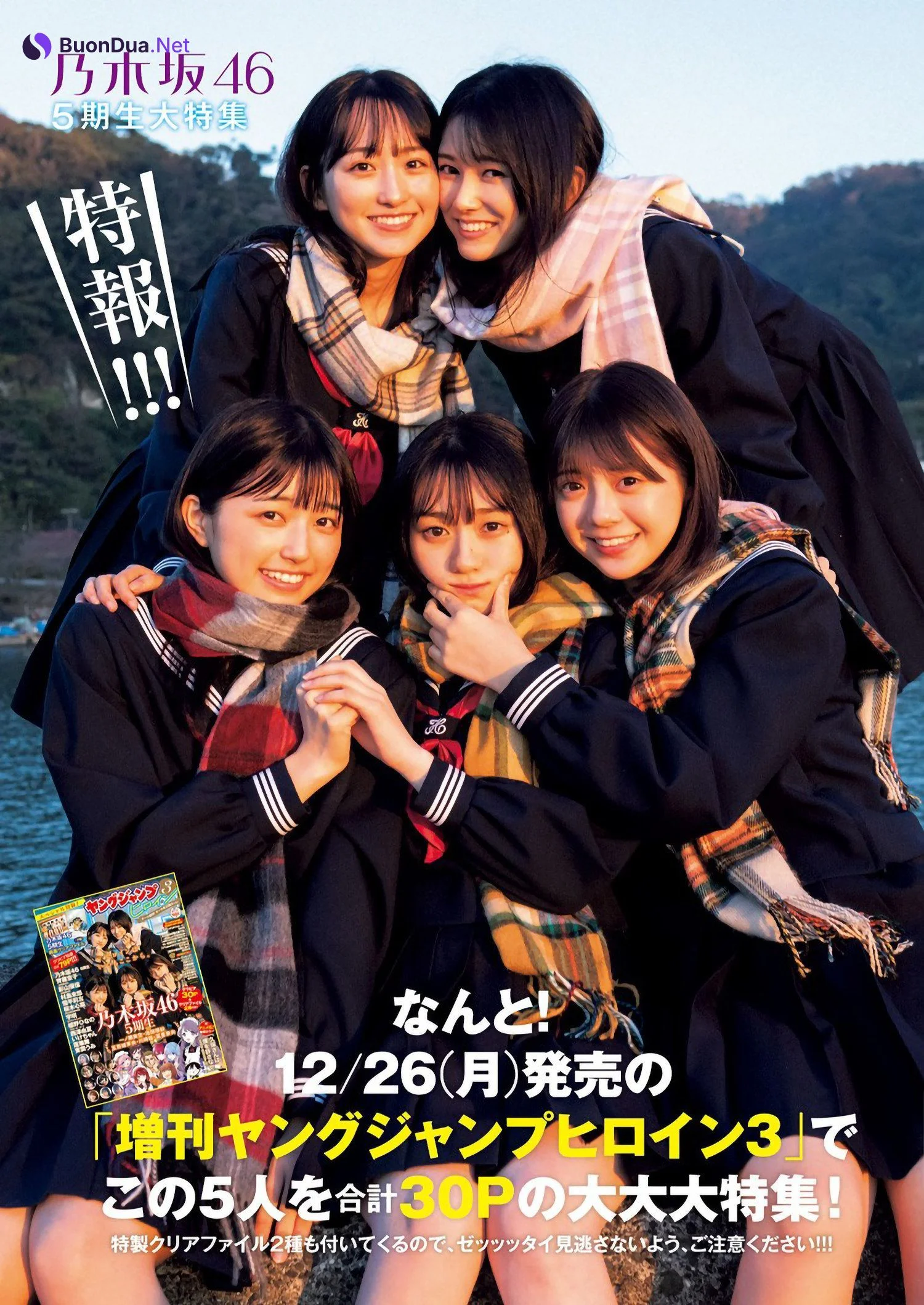 Nogizaka46 乃木坂46, Young Jump 2023 No.04 (ヤングジャンプ 2023年4号) - Photo 18