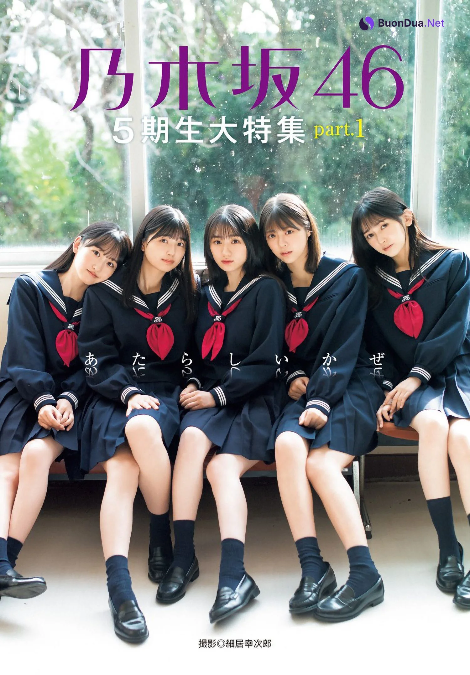 Nogizaka46 乃木坂46, Young Jump 2023 No.04 (ヤングジャンプ 2023年4号) - Photo 2