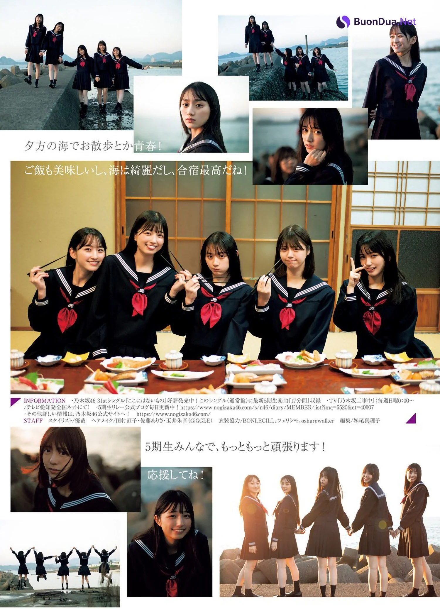 Nogizaka46 乃木坂46, Young Jump 2023 No.04 (ヤングジャンプ 2023年4号) - Photo 20