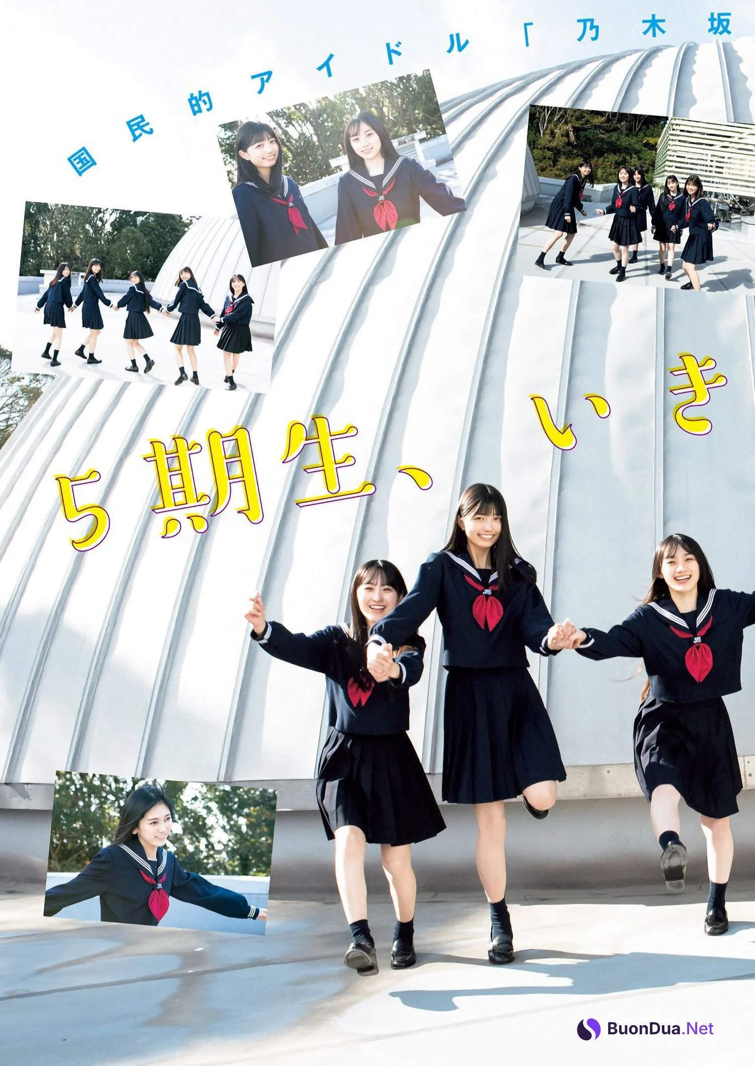 Nogizaka46 乃木坂46, Young Jump 2023 No.04 (ヤングジャンプ 2023年4号) - Photo 3
