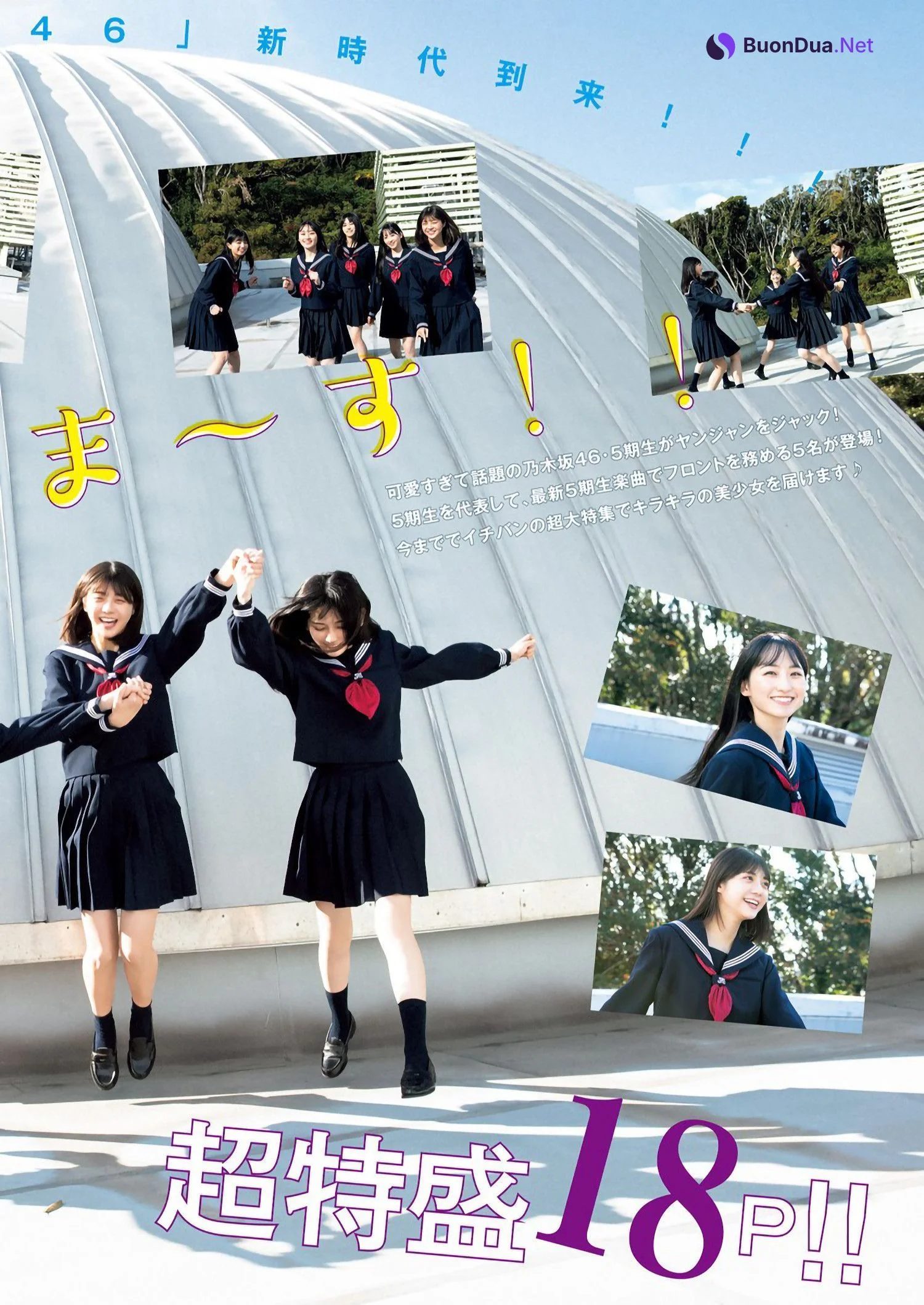 Nogizaka46 乃木坂46, Young Jump 2023 No.04 (ヤングジャンプ 2023年4号) - Photo 4