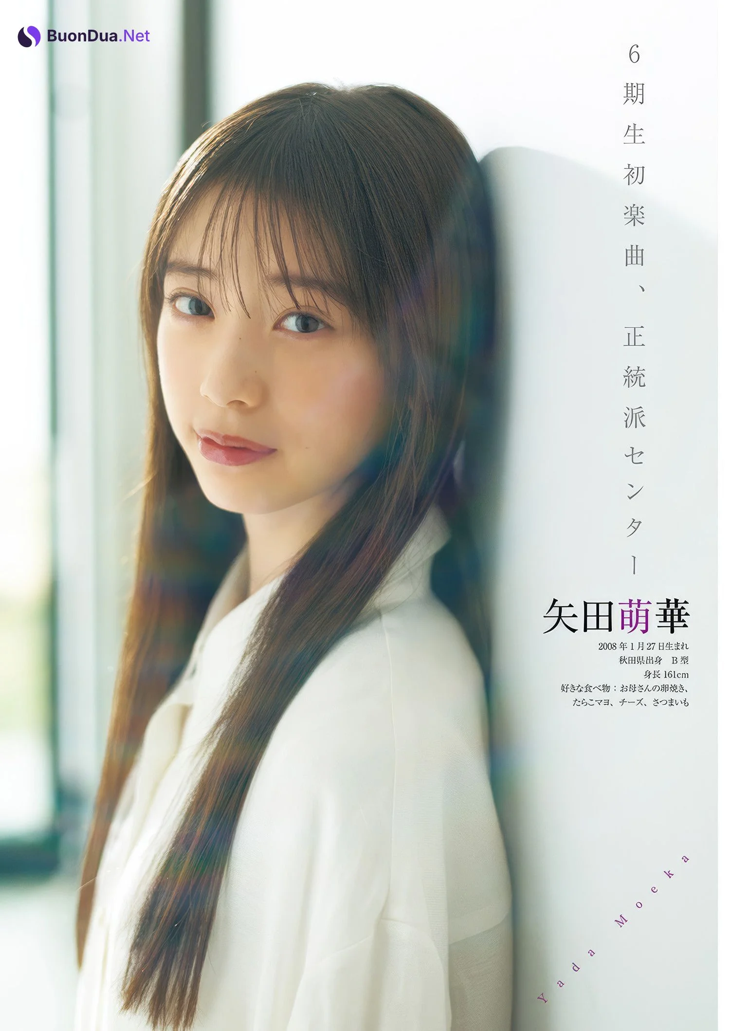 Nogizaka46 乃木坂46, Young Jump 2025 No.19 (ヤングジャンプ 2025年19号) - Photo 12
