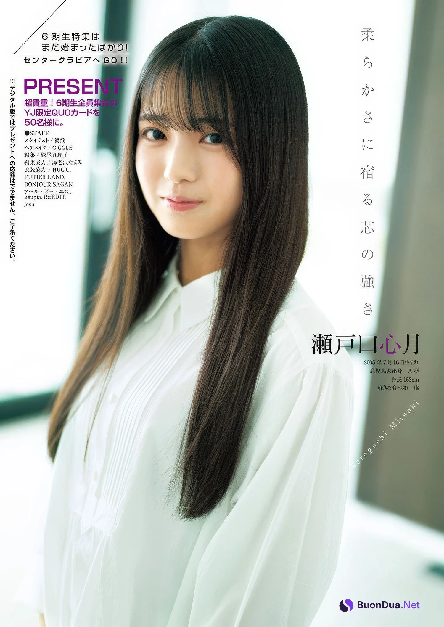 Nogizaka46 乃木坂46, Young Jump 2025 No.19 (ヤングジャンプ 2025年19号) - Photo 16