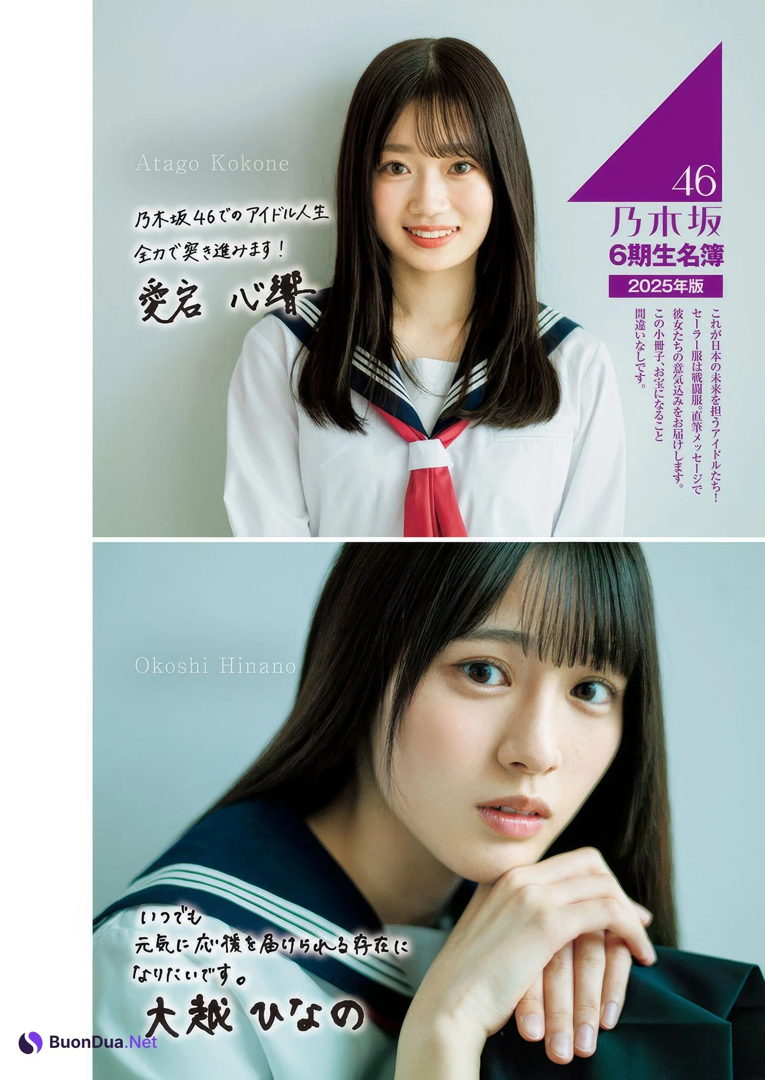 Nogizaka46 乃木坂46, Young Jump 2025 No.19 (ヤングジャンプ 2025年19号) - Photo 2