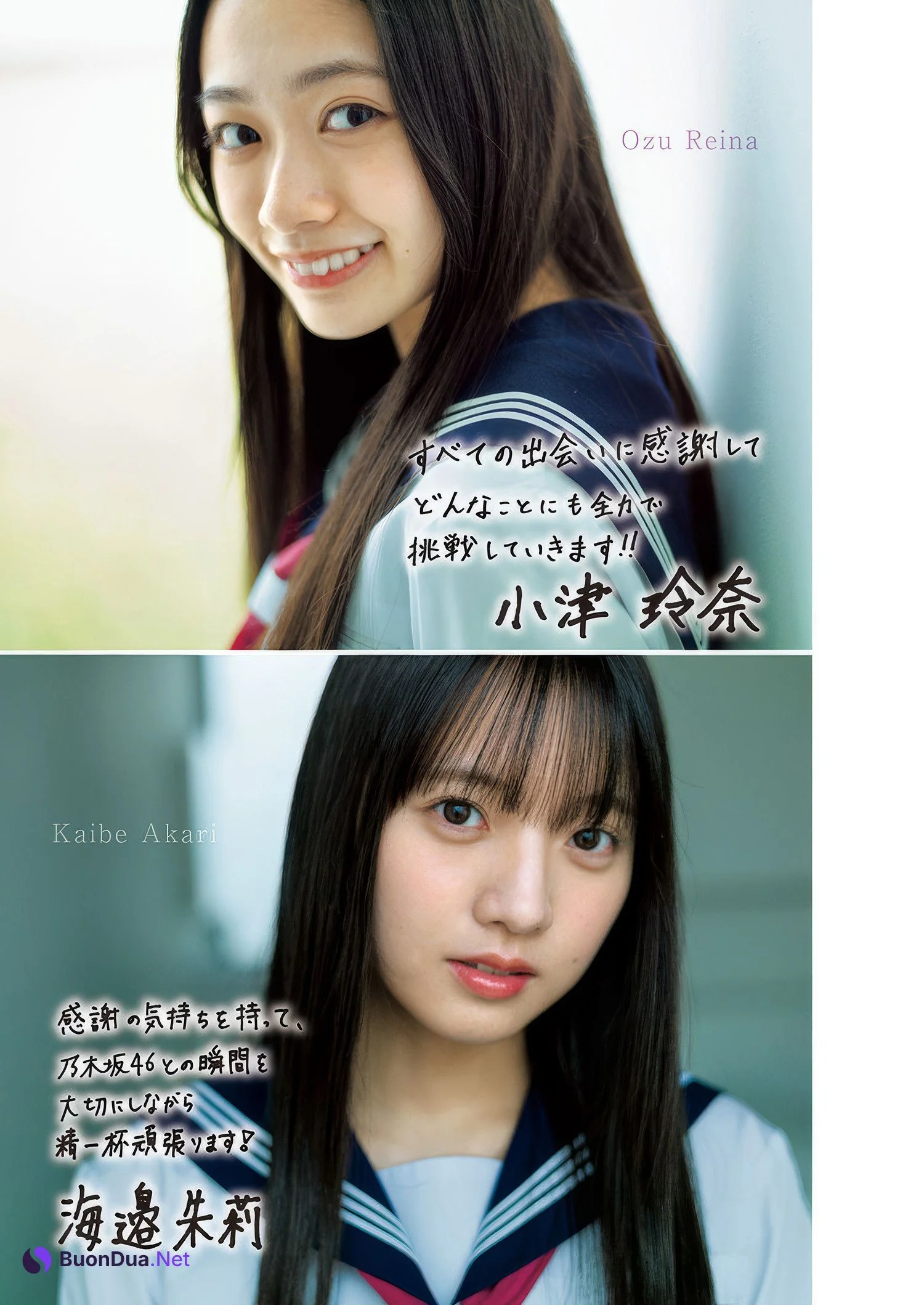 Nogizaka46 乃木坂46, Young Jump 2025 No.19 (ヤングジャンプ 2025年19号) - Photo 3