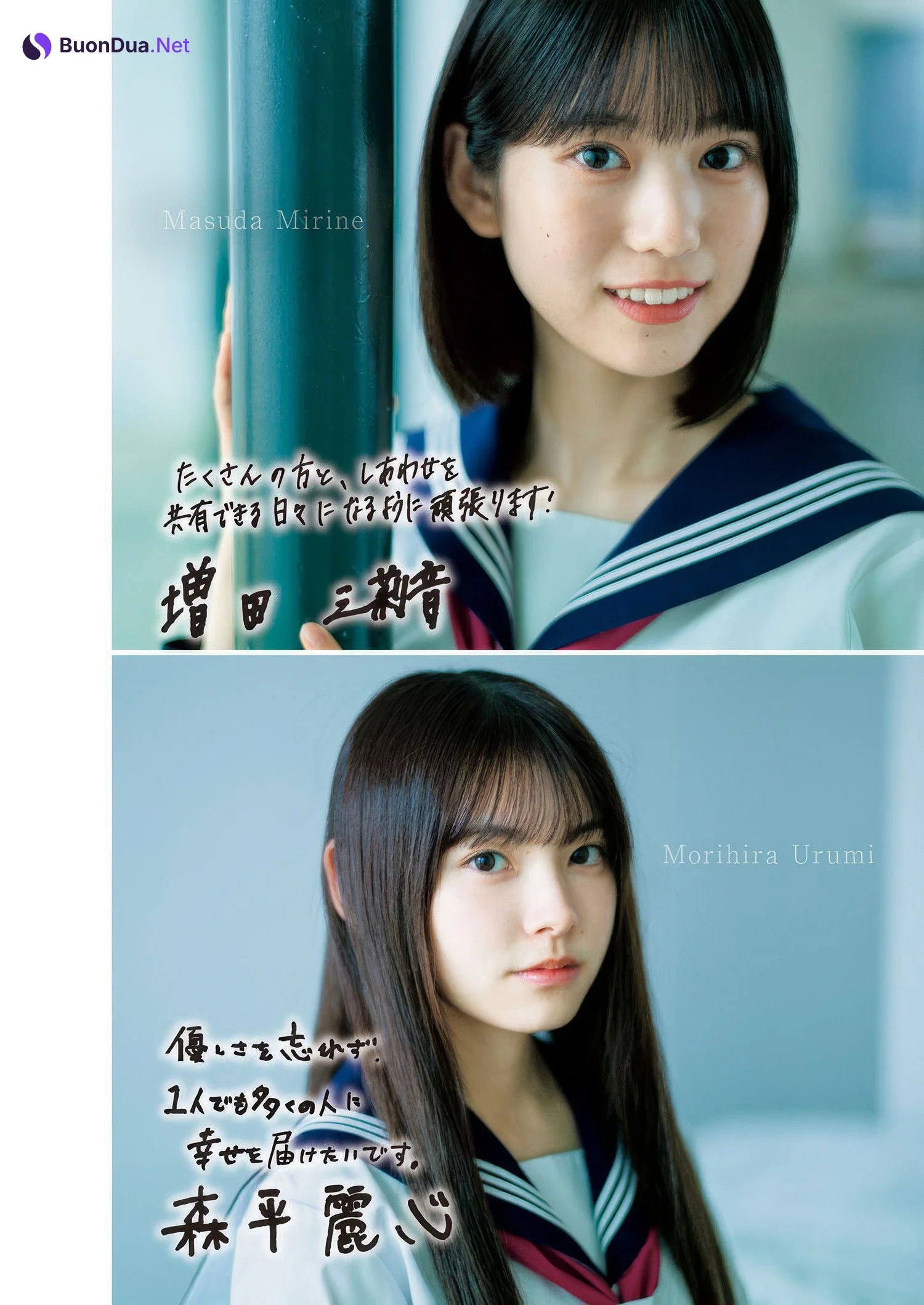 Nogizaka46 乃木坂46, Young Jump 2025 No.19 (ヤングジャンプ 2025年19号) - Photo 8