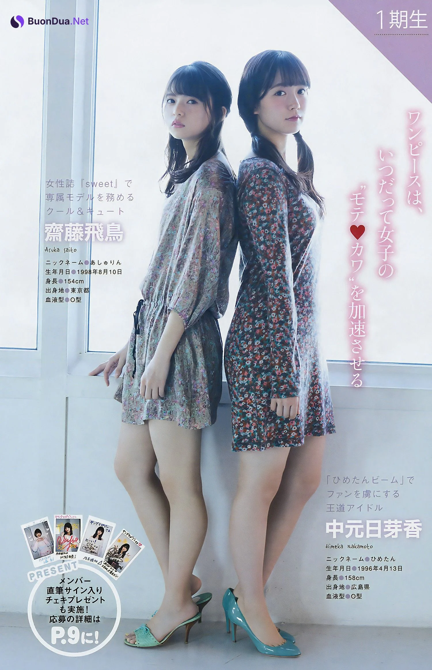 Nogizaka46 乃木坂46, Young Magazine 2017 No.03 (ヤングマガジン 2017年3号) - Photo 2