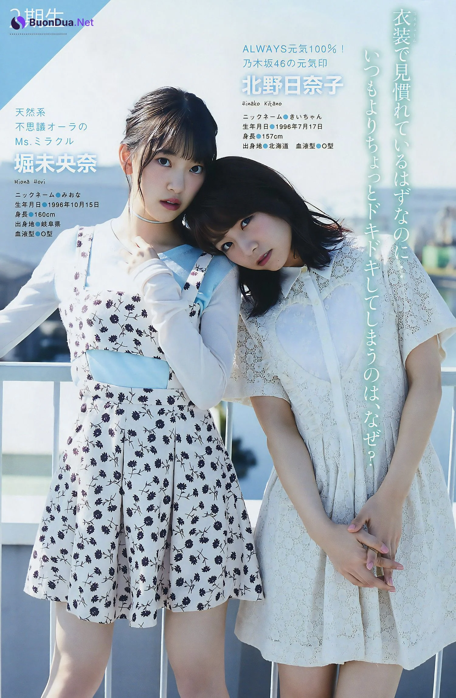 Nogizaka46 乃木坂46, Young Magazine 2017 No.03 (ヤングマガジン 2017年3号) - Photo 3