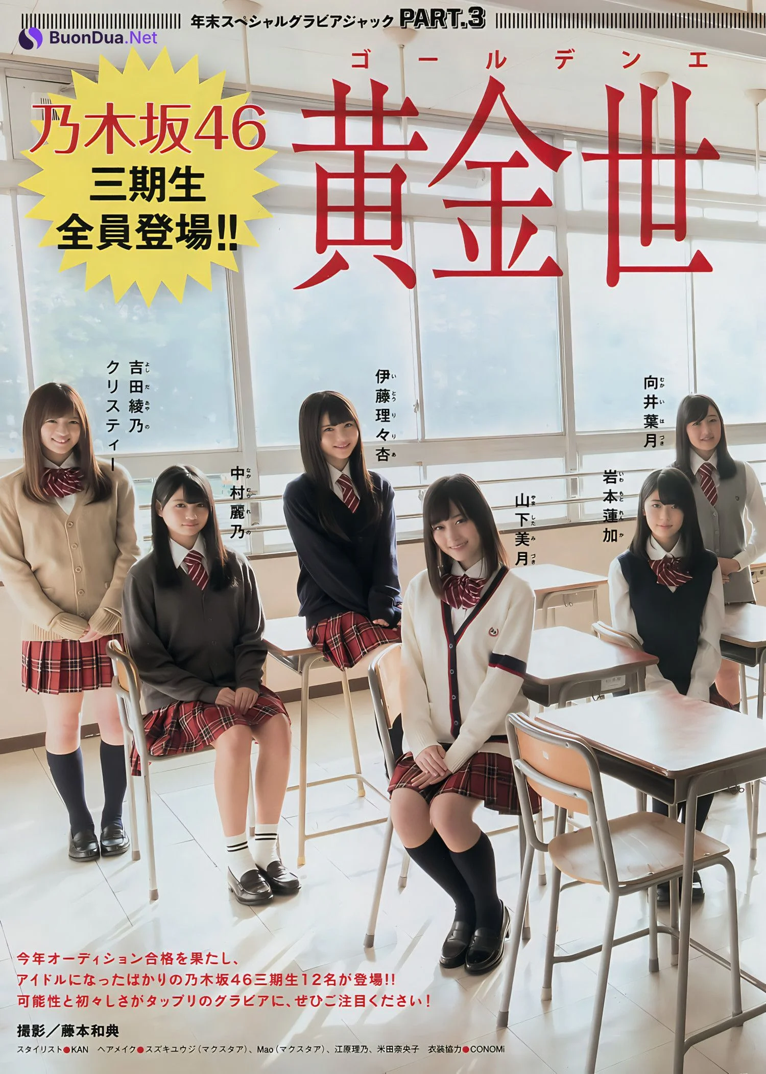 Nogizaka46 乃木坂46, Young Magazine 2017 No.03 (ヤングマガジン 2017年3号) - Photo 5