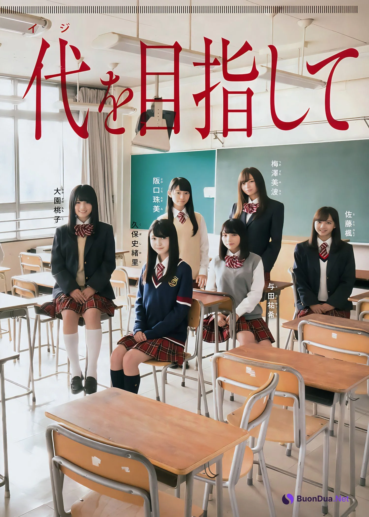 Nogizaka46 乃木坂46, Young Magazine 2017 No.03 (ヤングマガジン 2017年3号) - Photo 6