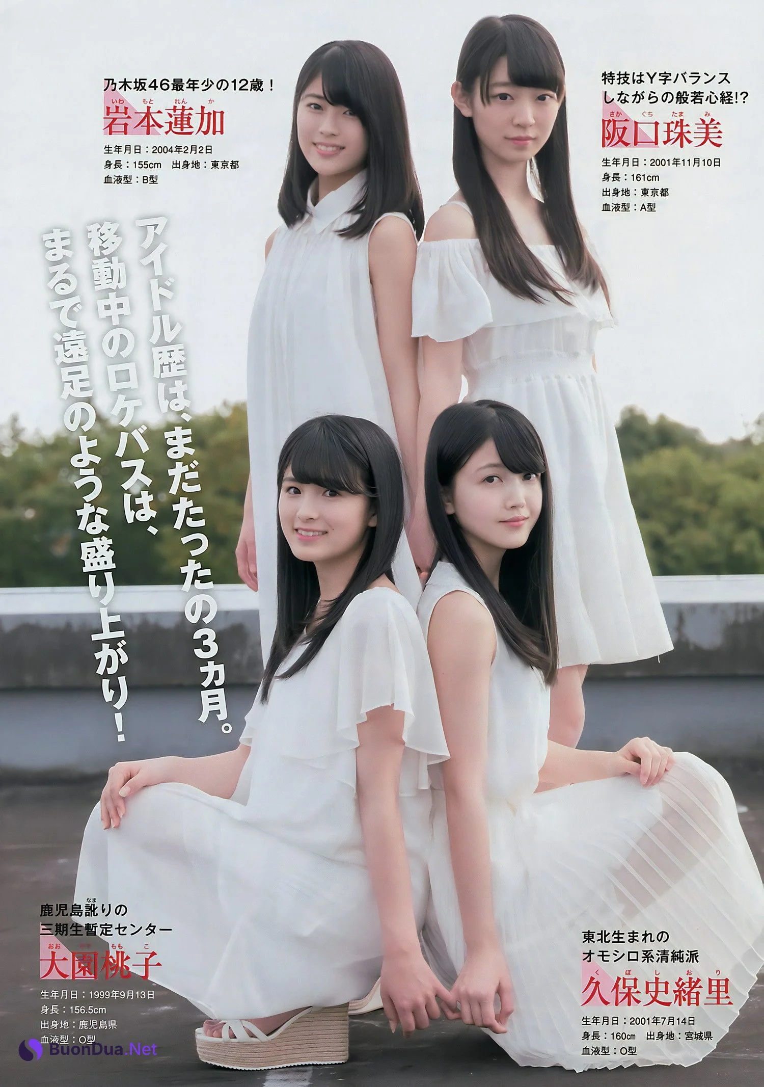 Nogizaka46 乃木坂46, Young Magazine 2017 No.03 (ヤングマガジン 2017年3号) - Photo 7