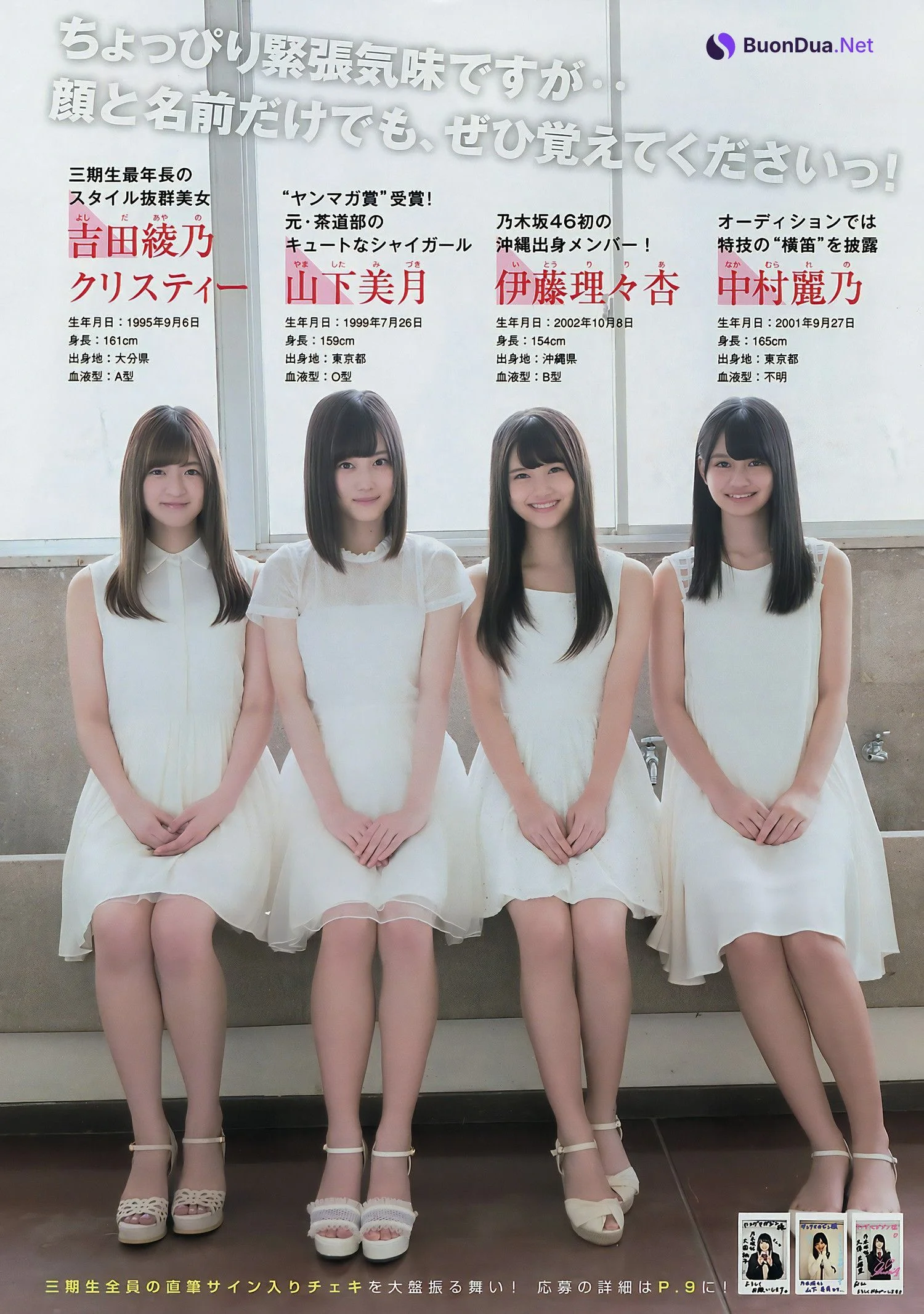 Nogizaka46 乃木坂46, Young Magazine 2017 No.03 (ヤングマガジン 2017年3号) - Photo 9