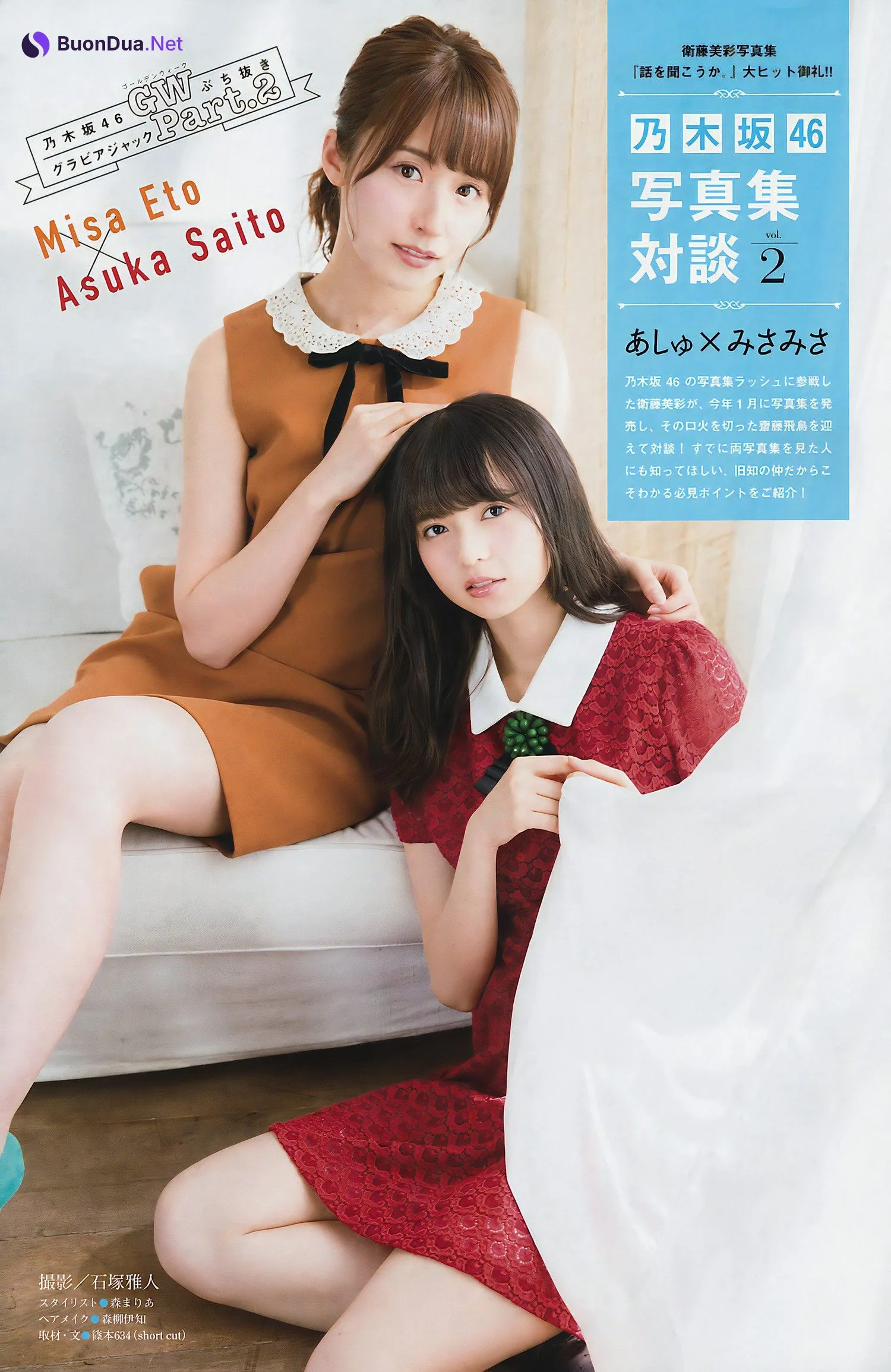 Nogizaka46 乃木坂46, Young Magazine 2017 No.22 (ヤングマガジン 2017年22号) - Photo 15