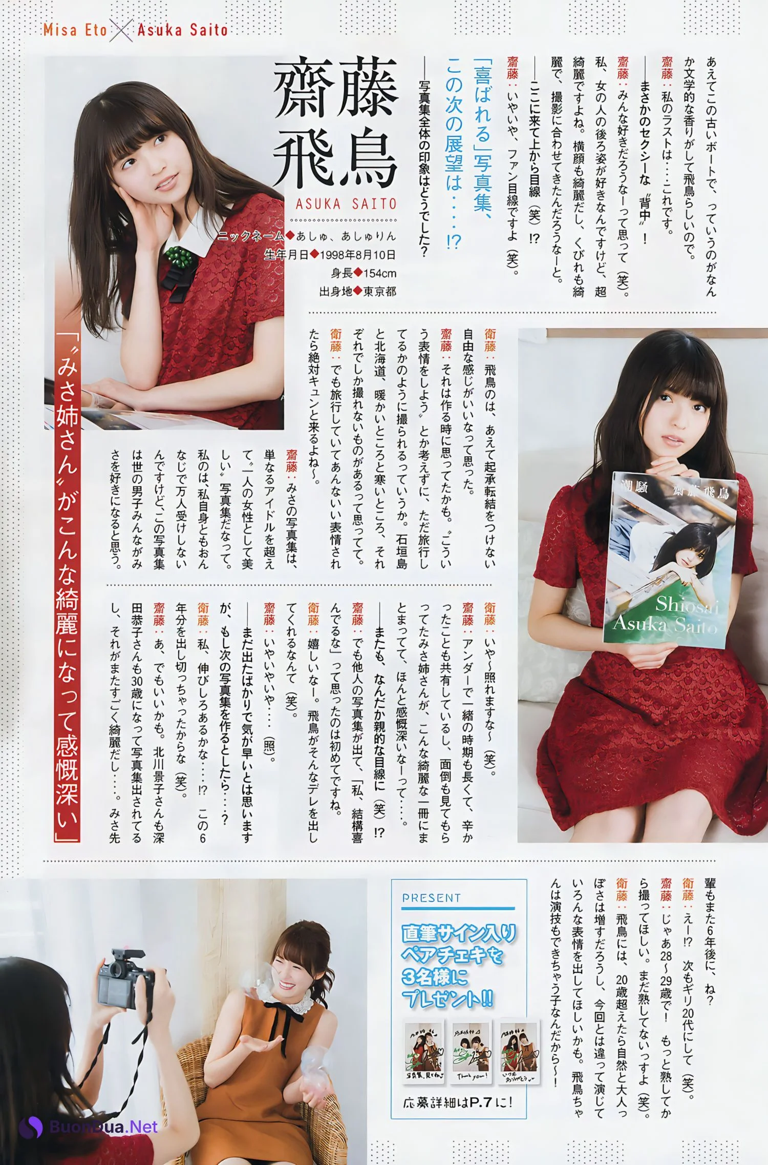 Nogizaka46 乃木坂46, Young Magazine 2017 No.22 (ヤングマガジン 2017年22号) - Photo 16