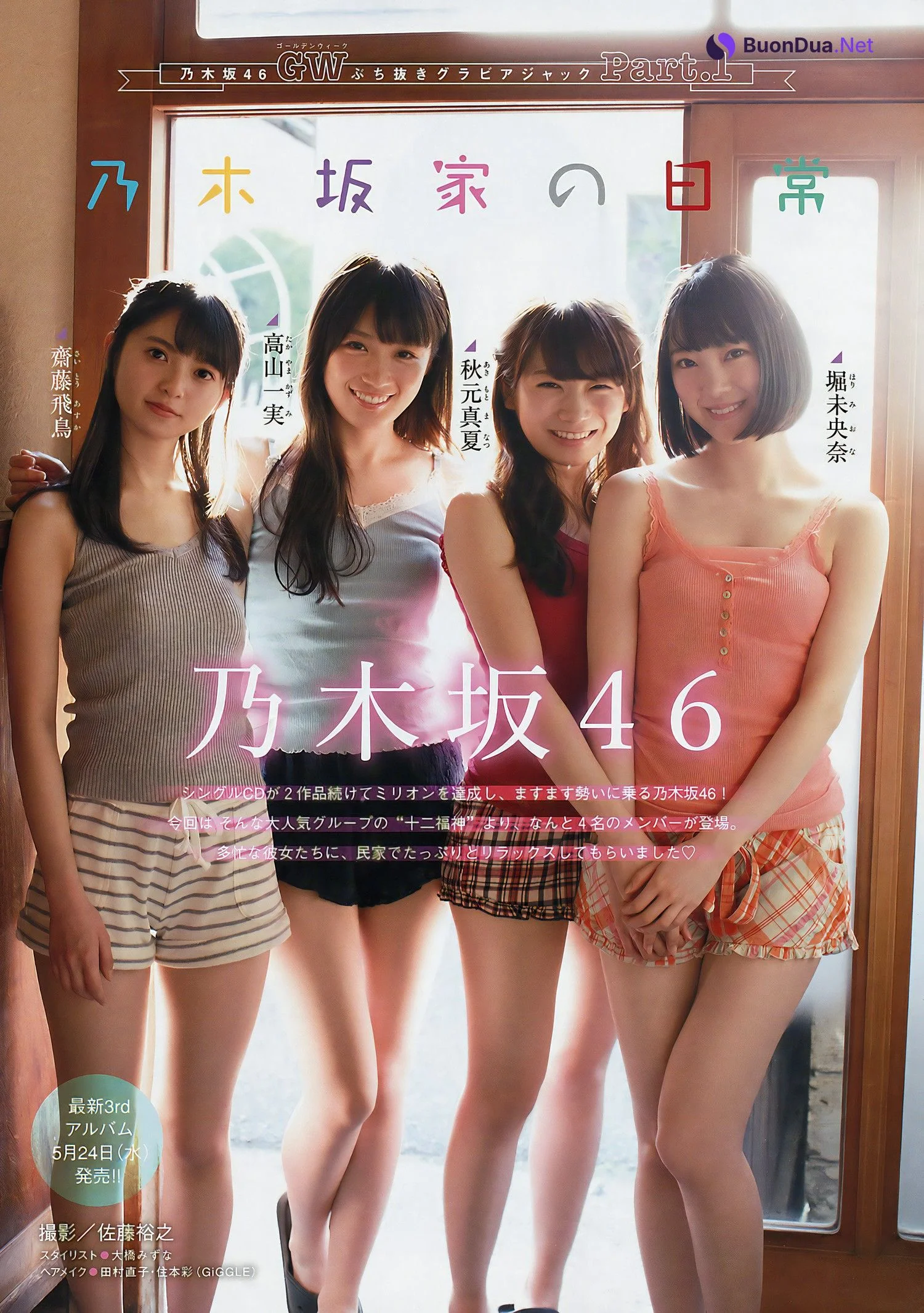 Nogizaka46 乃木坂46, Young Magazine 2017 No.22 (ヤングマガジン 2017年22号) - Photo 2