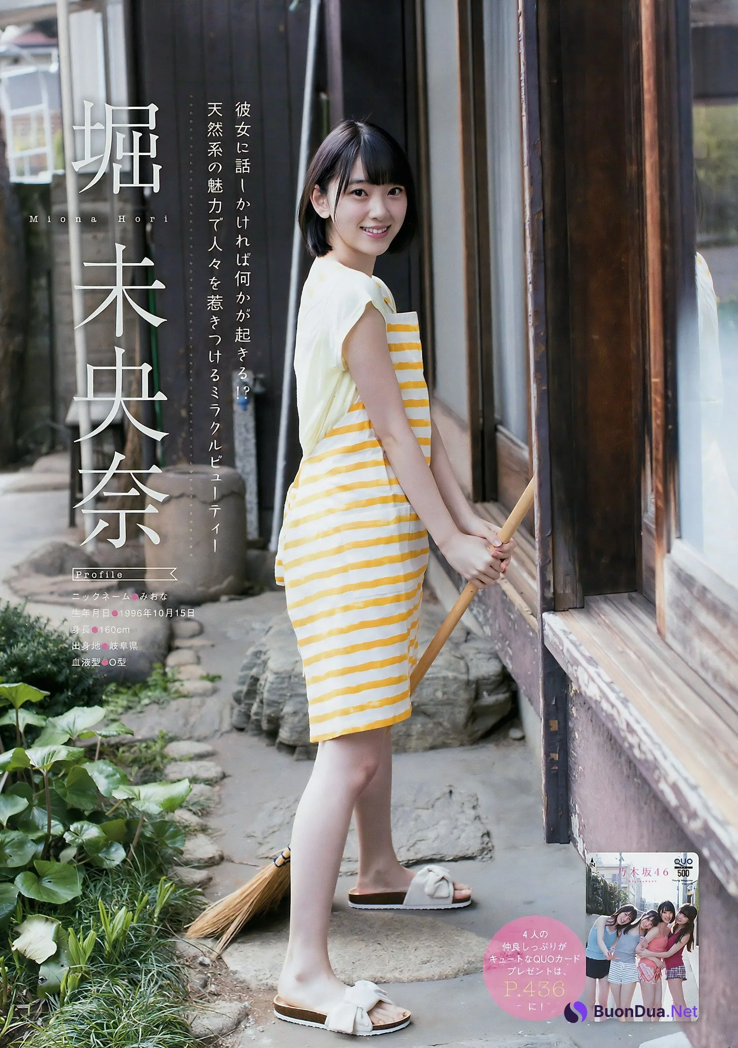 Nogizaka46 乃木坂46, Young Magazine 2017 No.22 (ヤングマガジン 2017年22号) - Photo 4