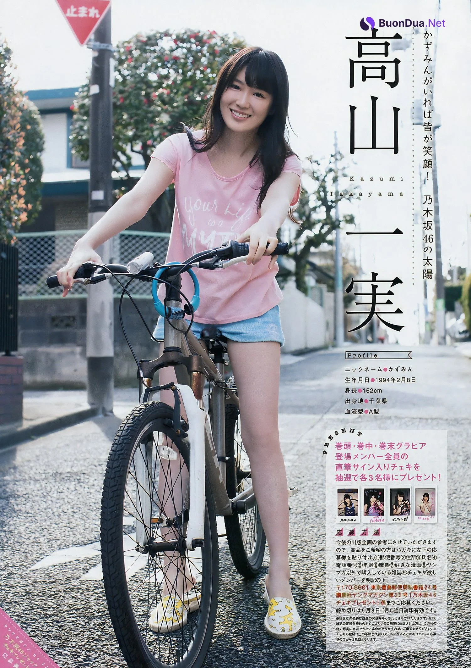 Nogizaka46 乃木坂46, Young Magazine 2017 No.22 (ヤングマガジン 2017年22号) - Photo 6