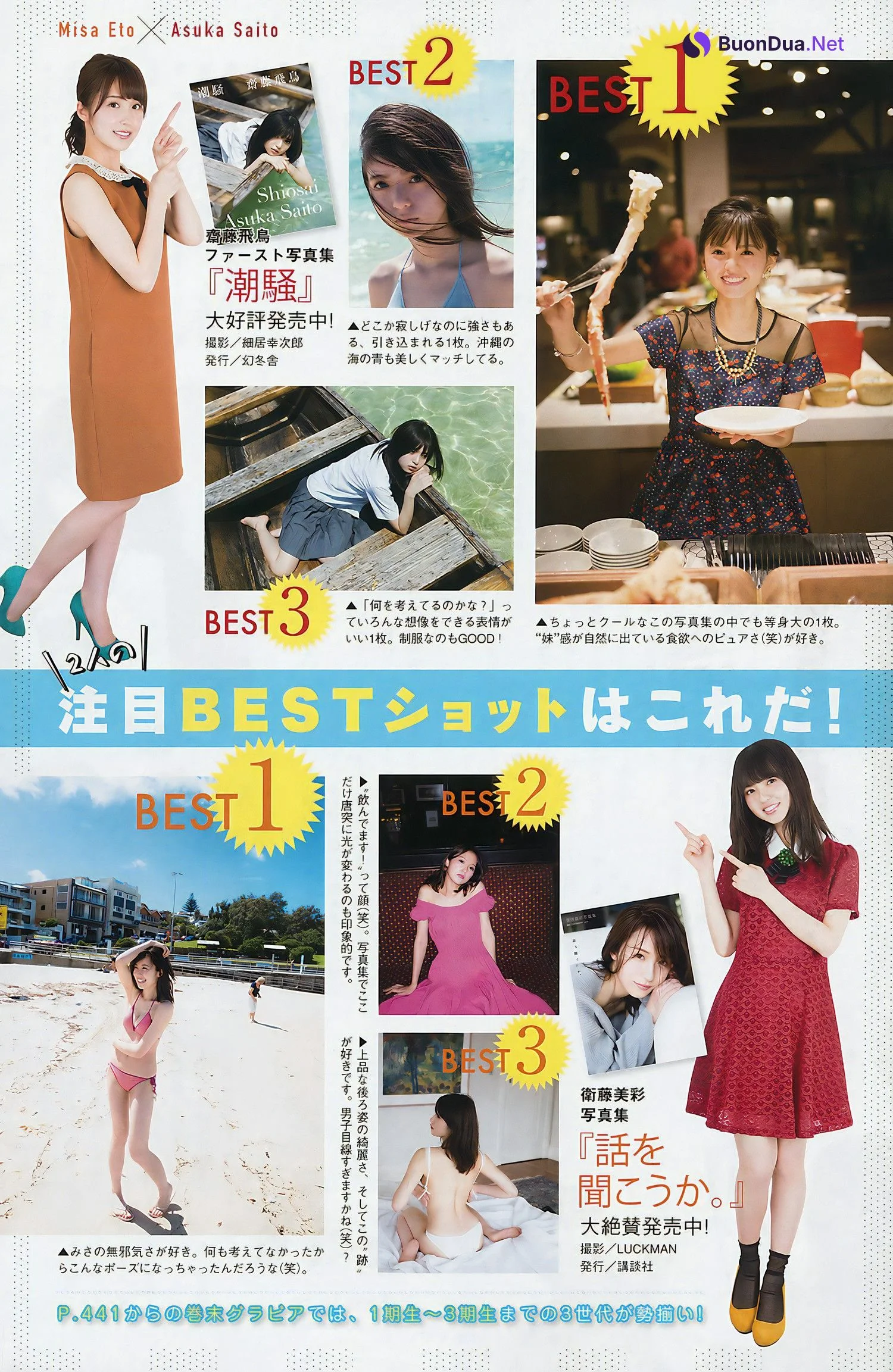 Nogizaka46 乃木坂46, Young Magazine 2017 No.22 (ヤングマガジン 2017年22号) - Photo 8