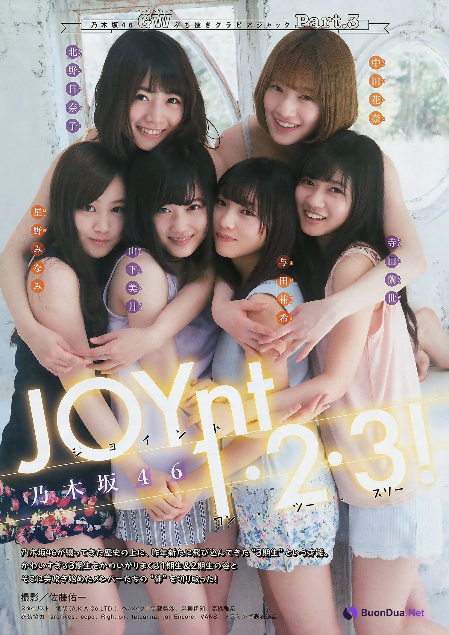 Nogizaka46 乃木坂46, Young Magazine 2017 No.22 (ヤングマガジン 2017年22号) - Photo 9