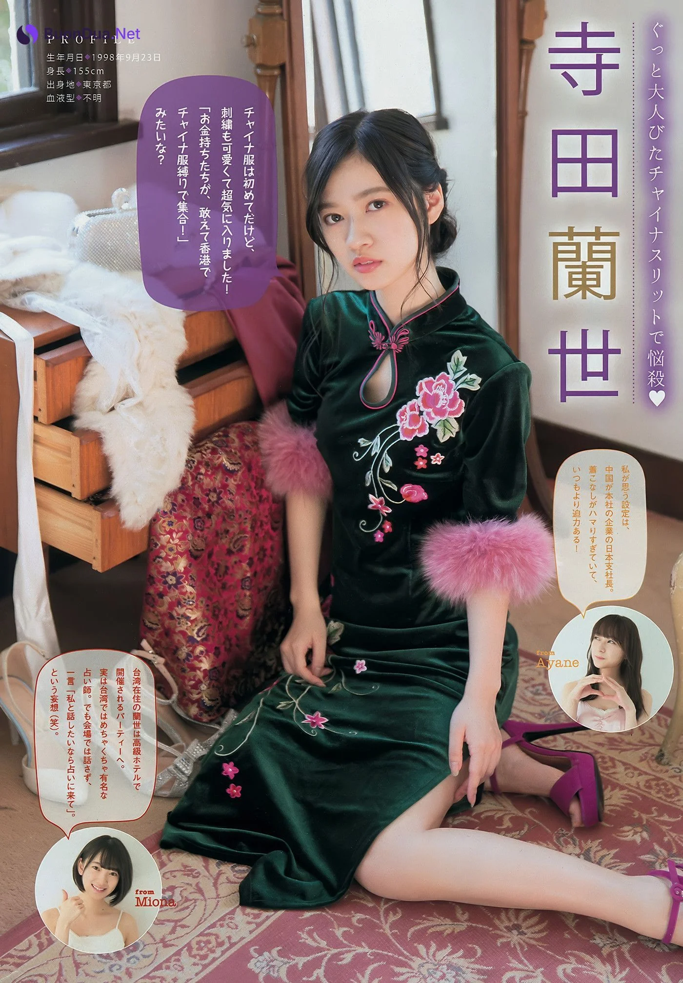 Nogizaka46 乃木坂46, Young Magazine 2018 No.02 (ヤングマガジン 2018年02号) - Photo 14
