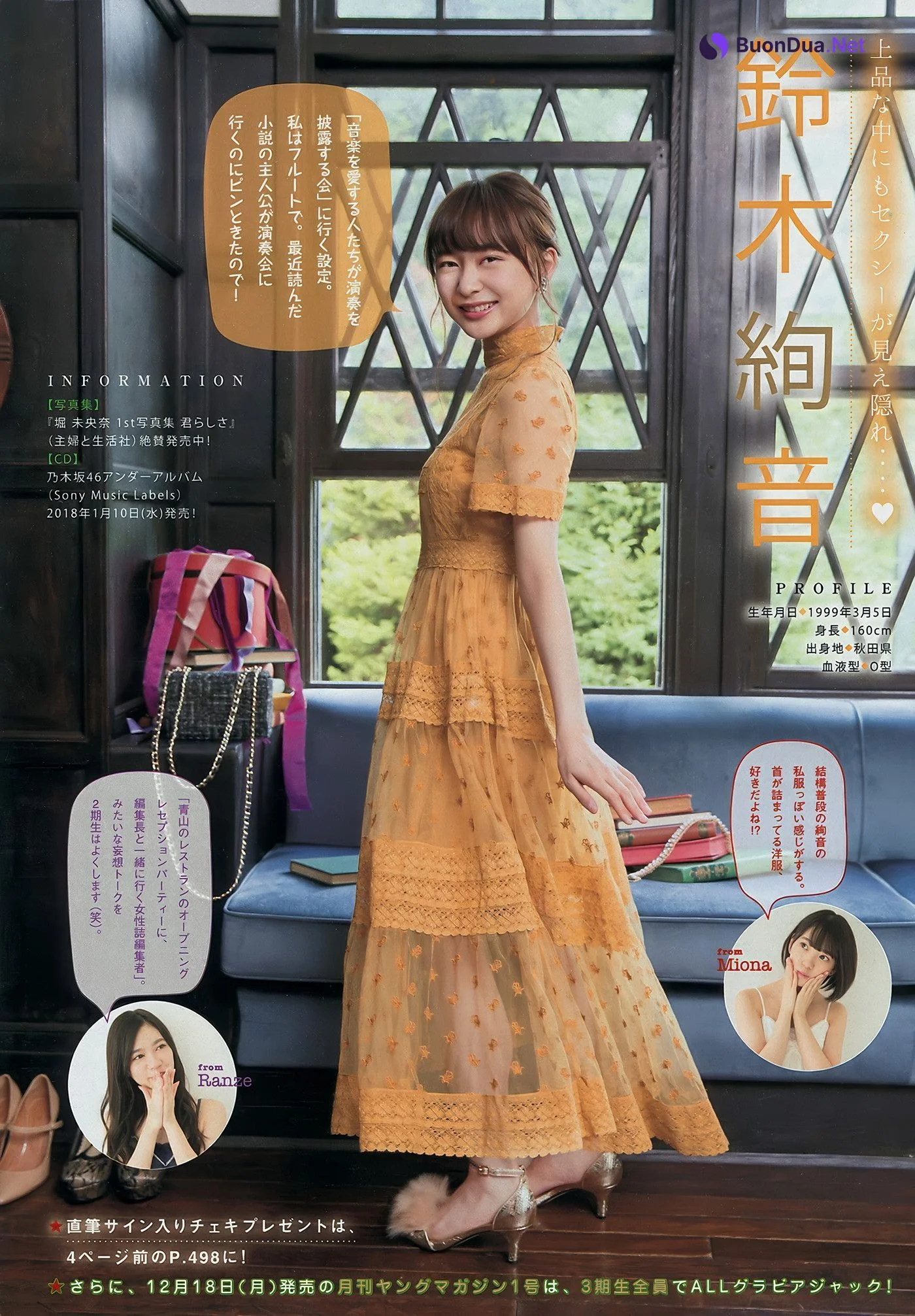 Nogizaka46 乃木坂46, Young Magazine 2018 No.02 (ヤングマガジン 2018年02号) - Photo 16