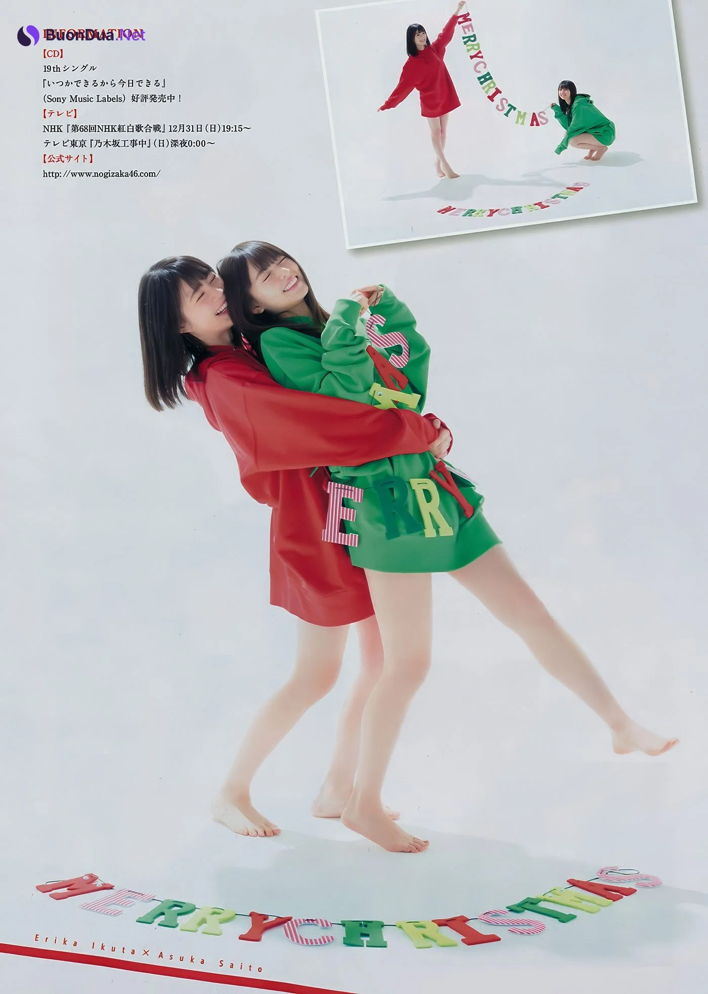 Nogizaka46 乃木坂46, Young Magazine 2018 No.02 (ヤングマガジン 2018年02号) - Photo 6