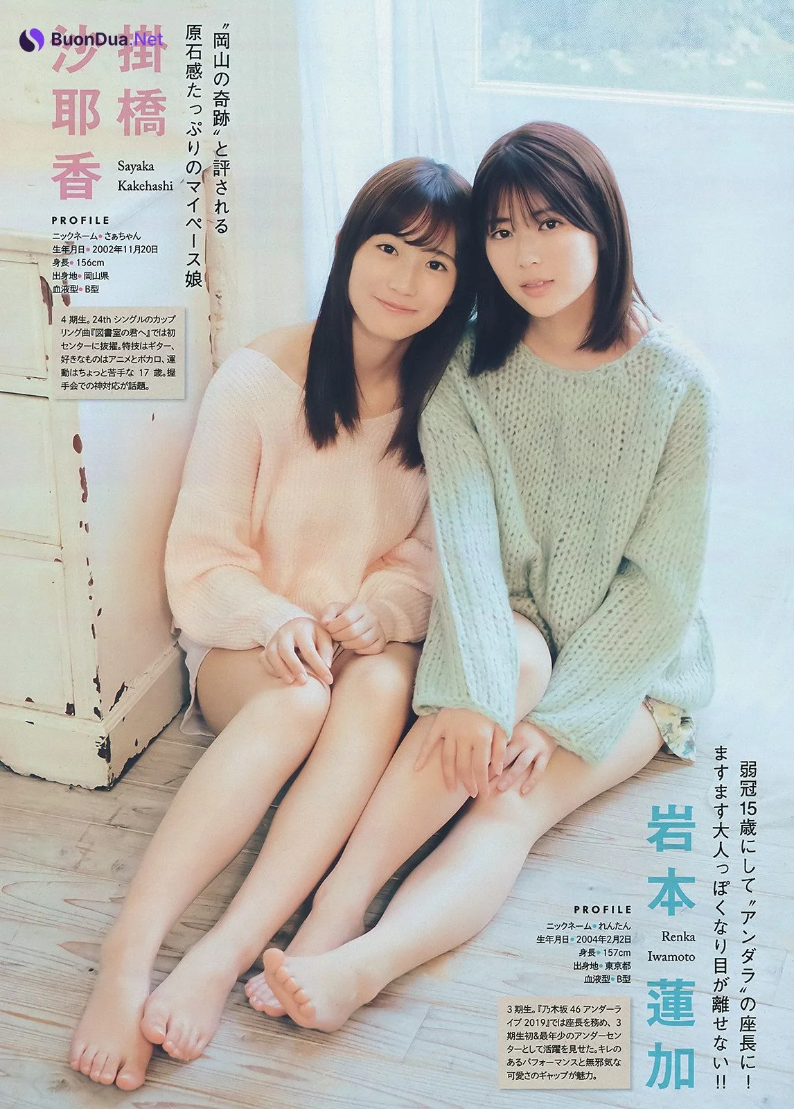 Nogizaka46 乃木坂46, Young Magazine 2020 No.04-05 (ヤングマガジン 2020年4-5号) - Photo 2