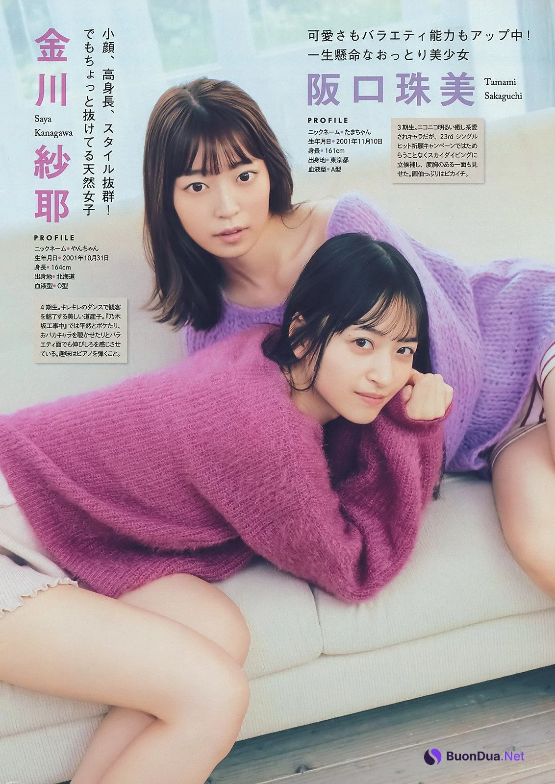 Nogizaka46 乃木坂46, Young Magazine 2020 No.04-05 (ヤングマガジン 2020年4-5号) - Photo 4