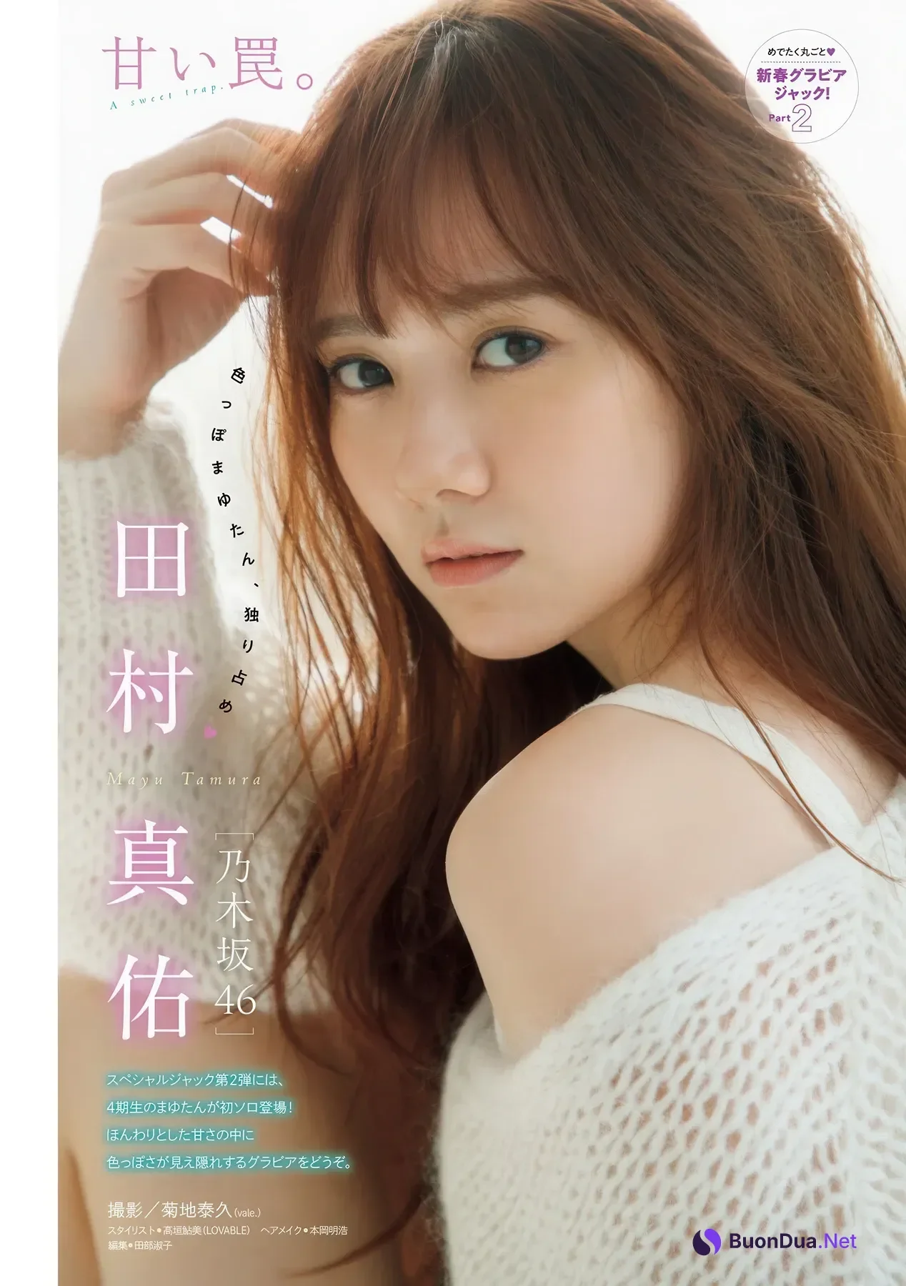 Nogizaka46 乃木坂46, Young Magazine 2026 No.06 (ヤングマガジン 2026年6号) - Photo 10