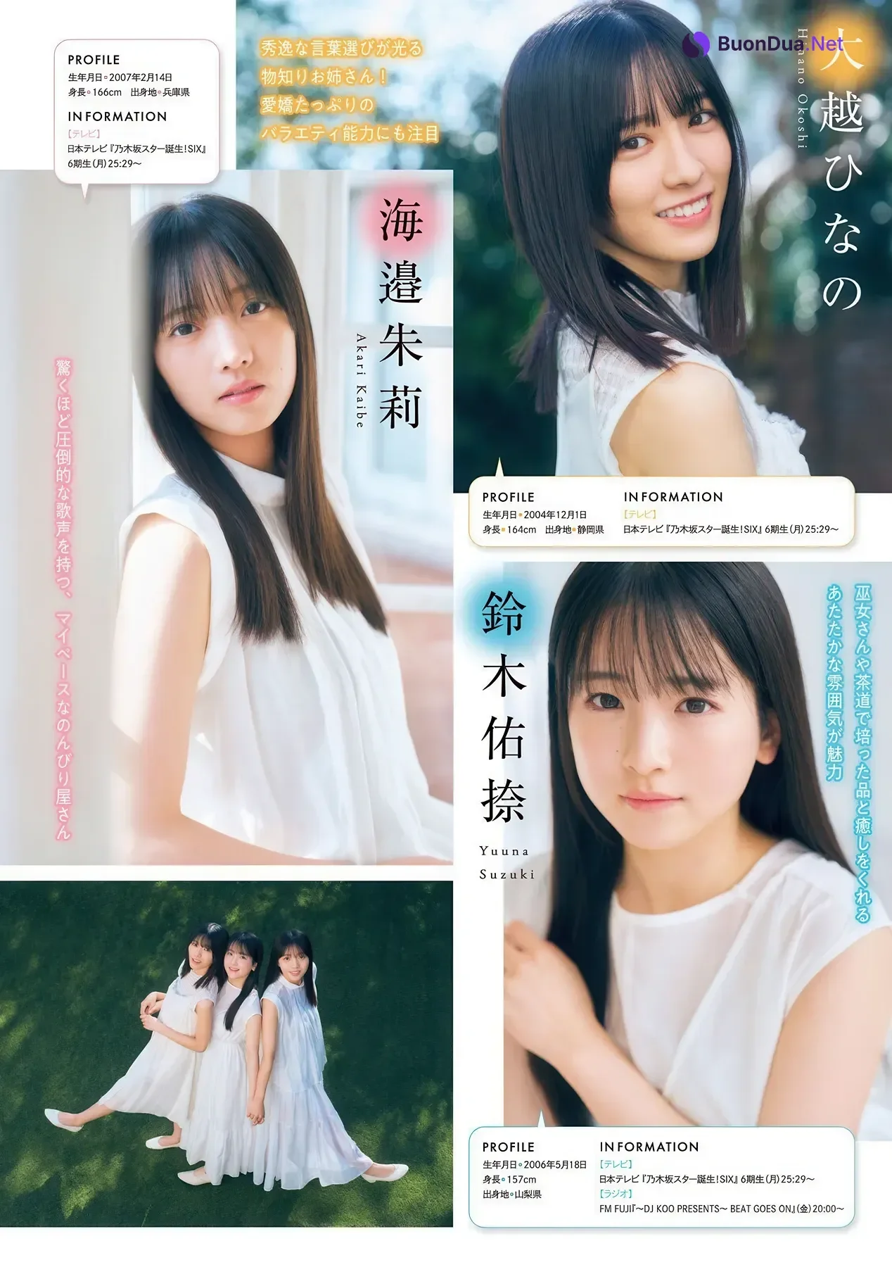Nogizaka46 乃木坂46, Young Magazine 2026 No.06 (ヤングマガジン 2026年6号) - Photo 15