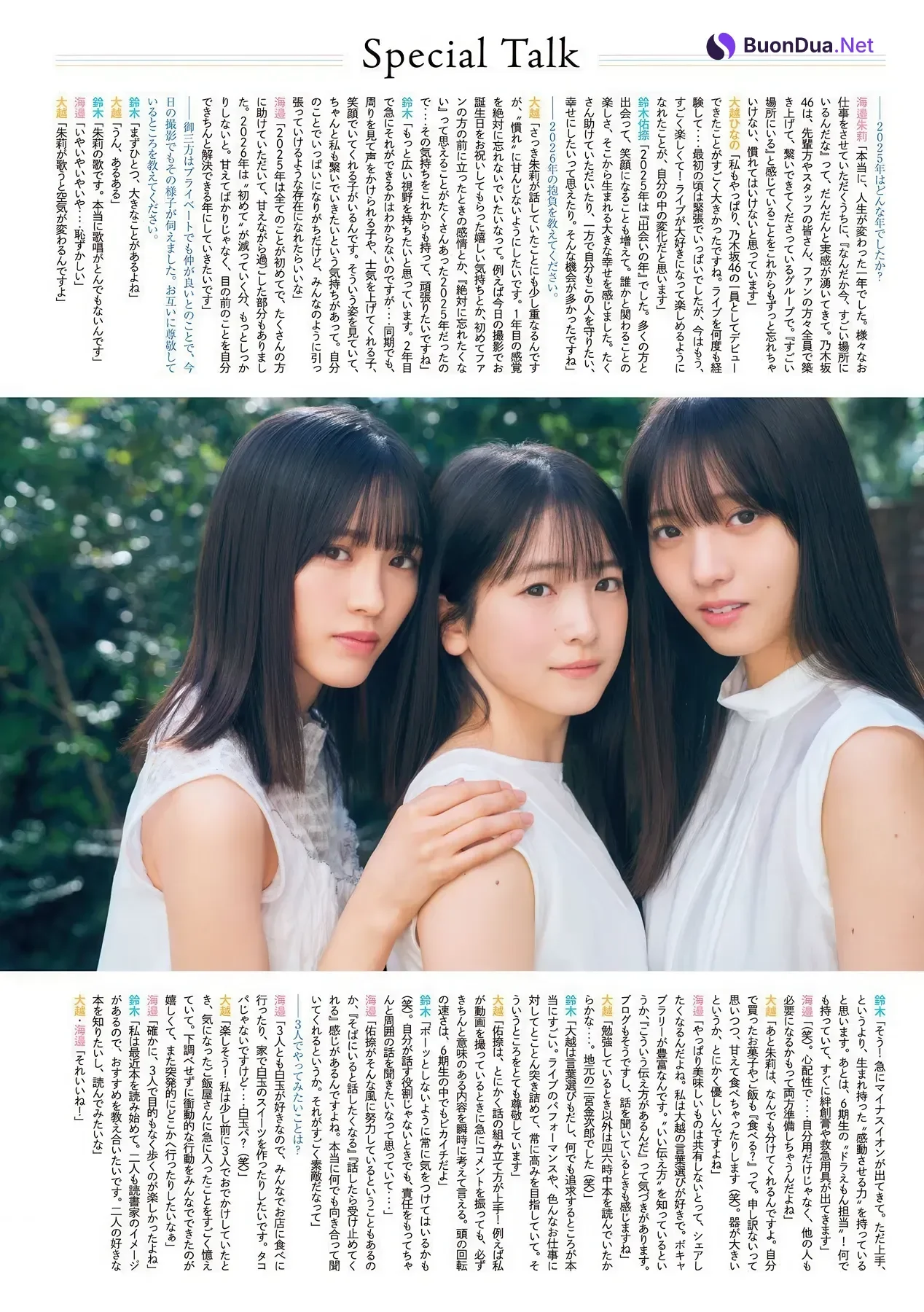 Nogizaka46 乃木坂46, Young Magazine 2026 No.06 (ヤングマガジン 2026年6号) - Photo 17