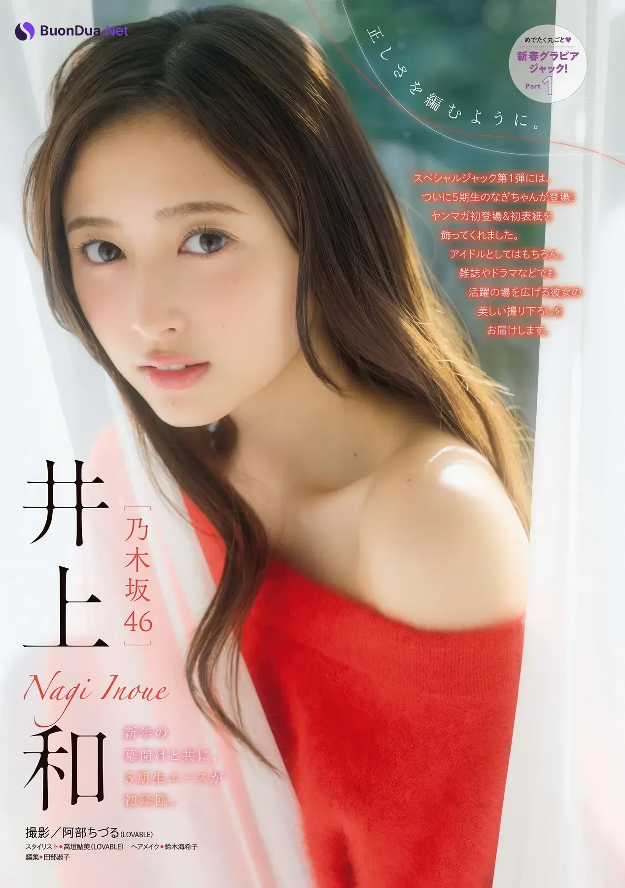Nogizaka46 乃木坂46, Young Magazine 2026 No.06 (ヤングマガジン 2026年6号) - Photo 2