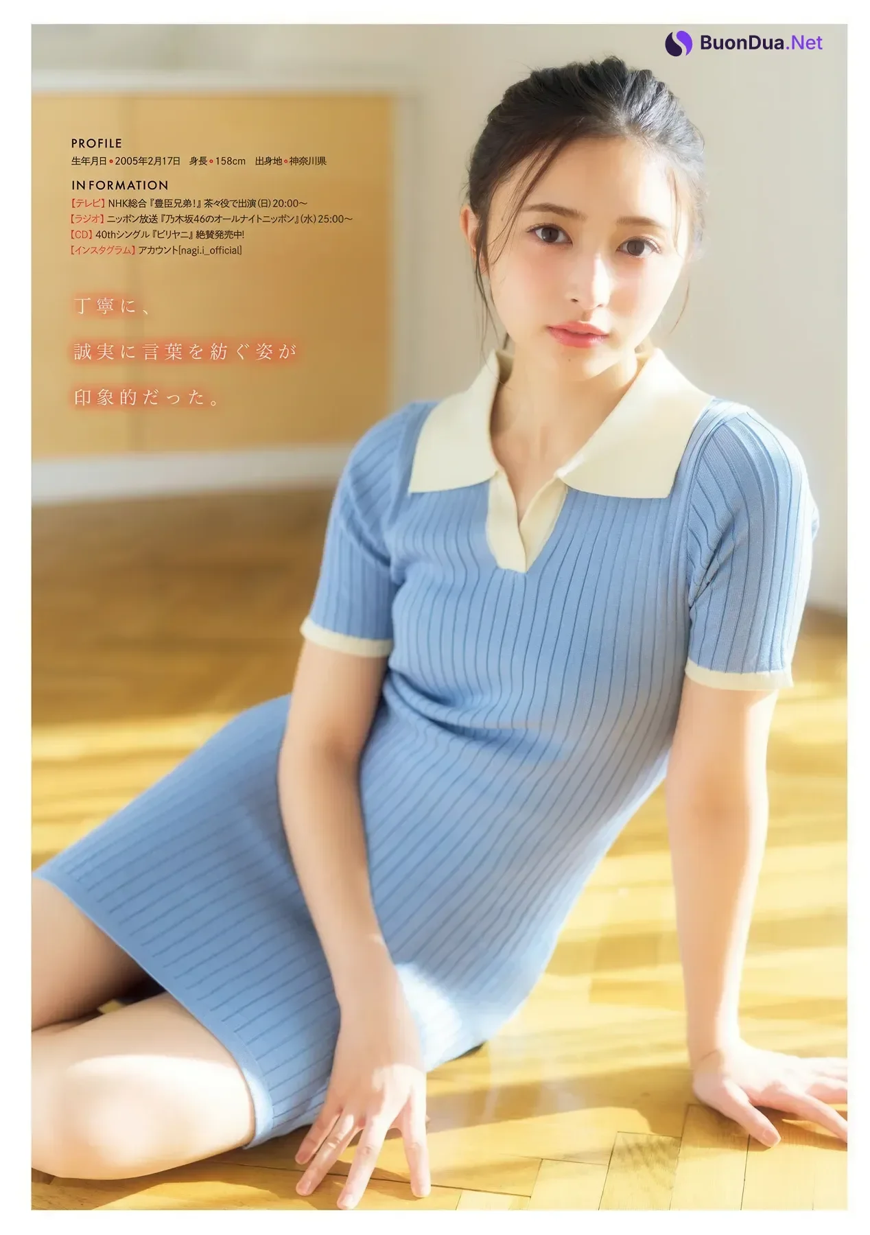 Nogizaka46 乃木坂46, Young Magazine 2026 No.06 (ヤングマガジン 2026年6号) - Photo 7