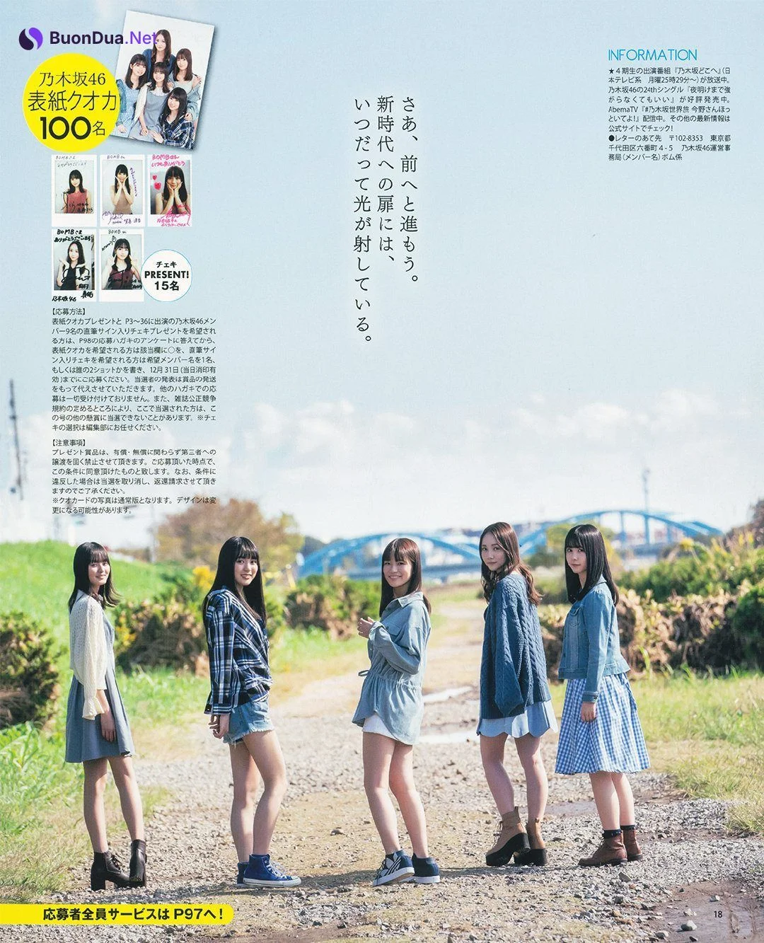 Nogizaka46 4th Generation, BOMB! 2020.01 (ボム 2020年1月号) - Photo 12