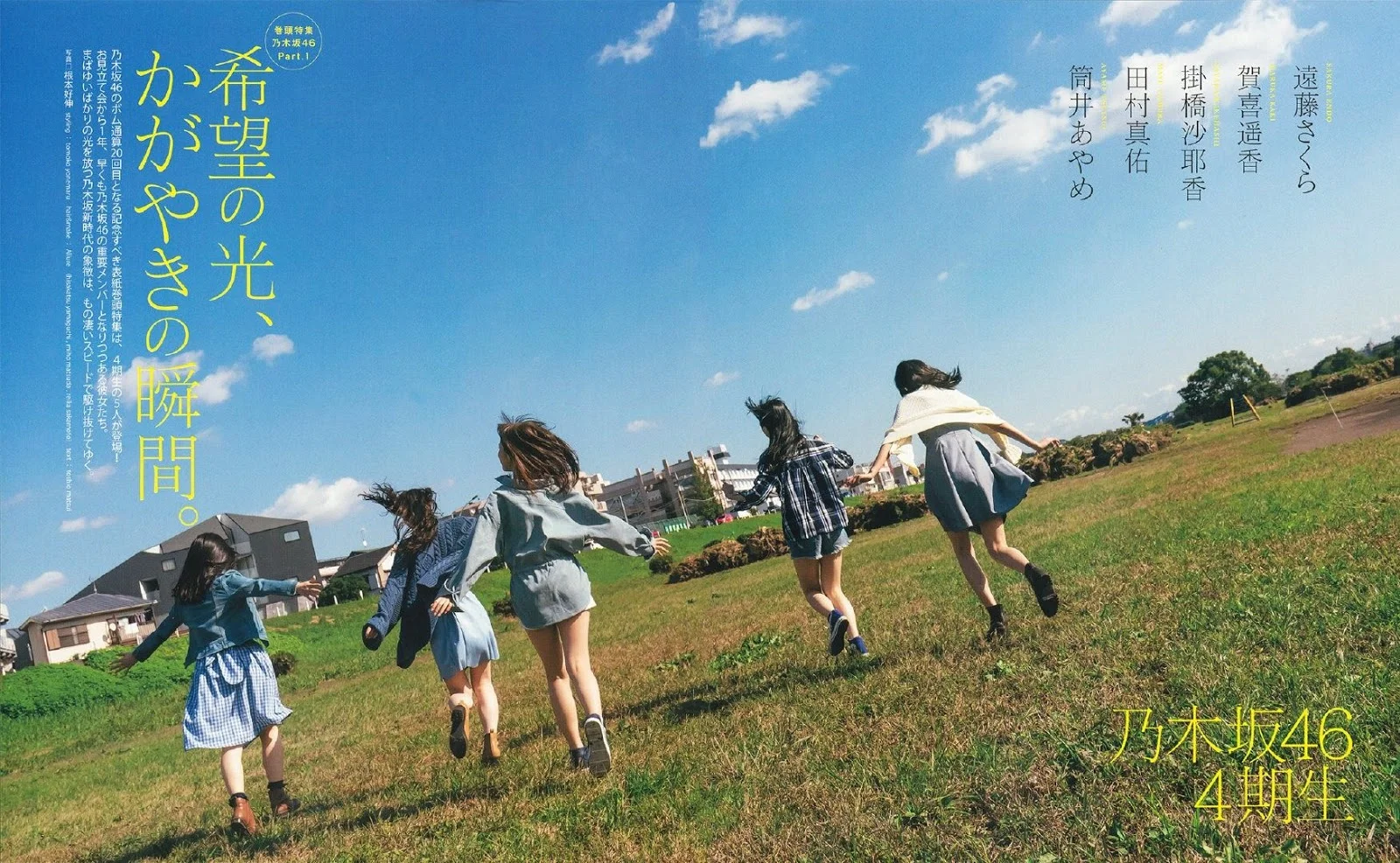 Nogizaka46 4th Generation, BOMB! 2020.01 (ボム 2020年1月号)