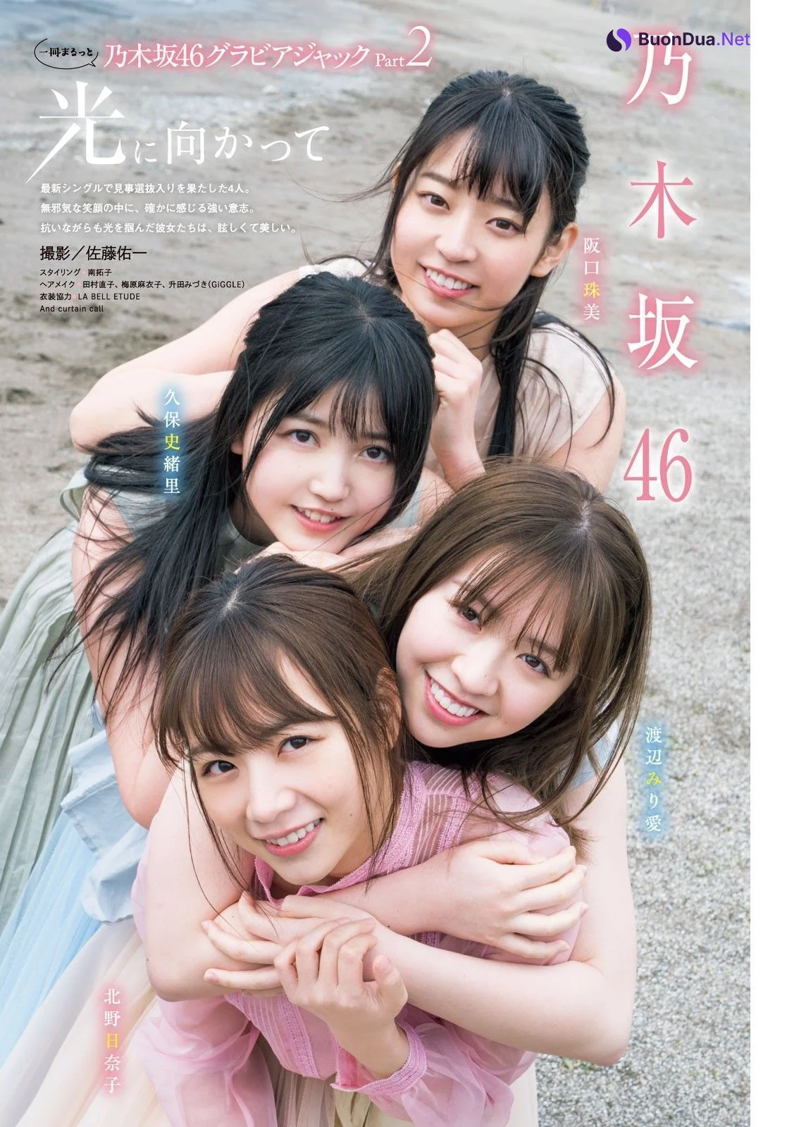 Nogizaka46, Young Magazine 2019 No.22-23 (ヤングマガジン 2019年22-23号) - Photo 11