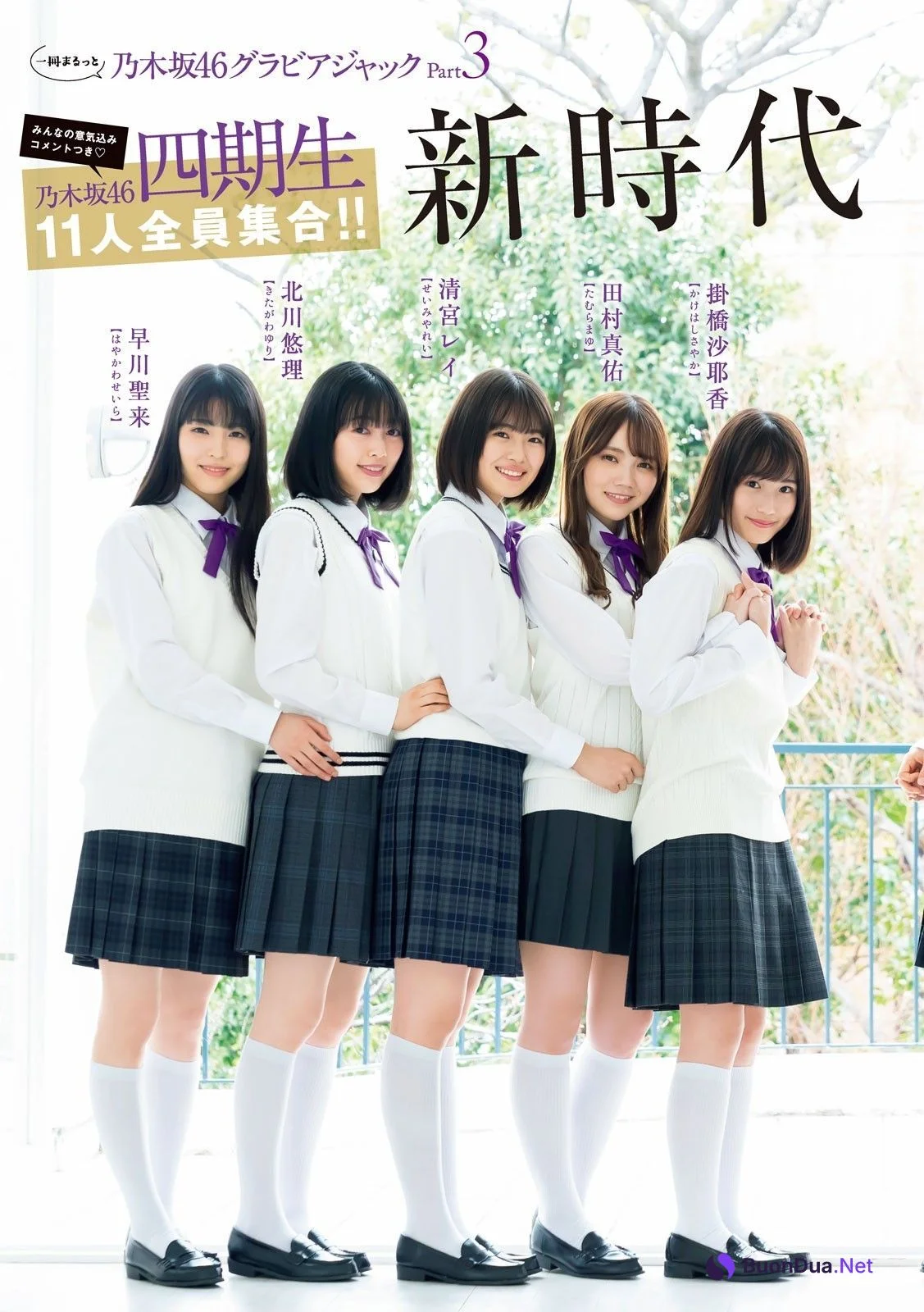Nogizaka46, Young Magazine 2019 No.22-23 (ヤングマガジン 2019年22-23号) - Photo 15