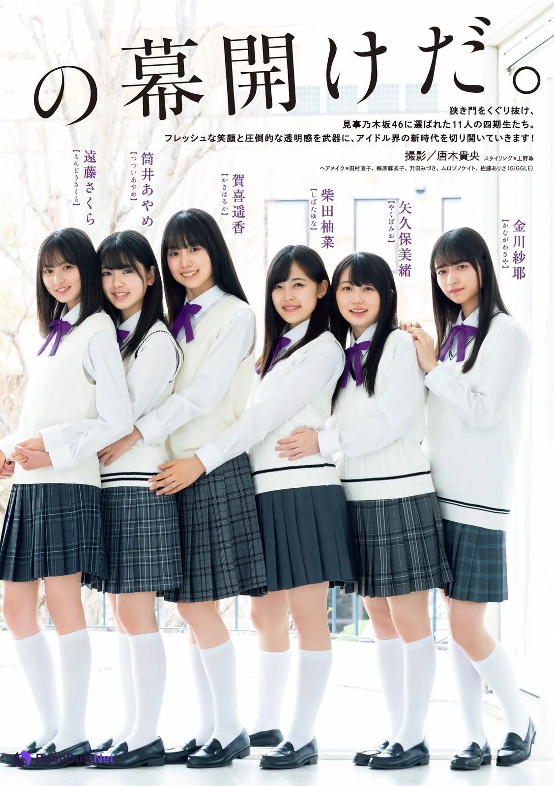 Nogizaka46, Young Magazine 2019 No.22-23 (ヤングマガジン 2019年22-23号) - Photo 16