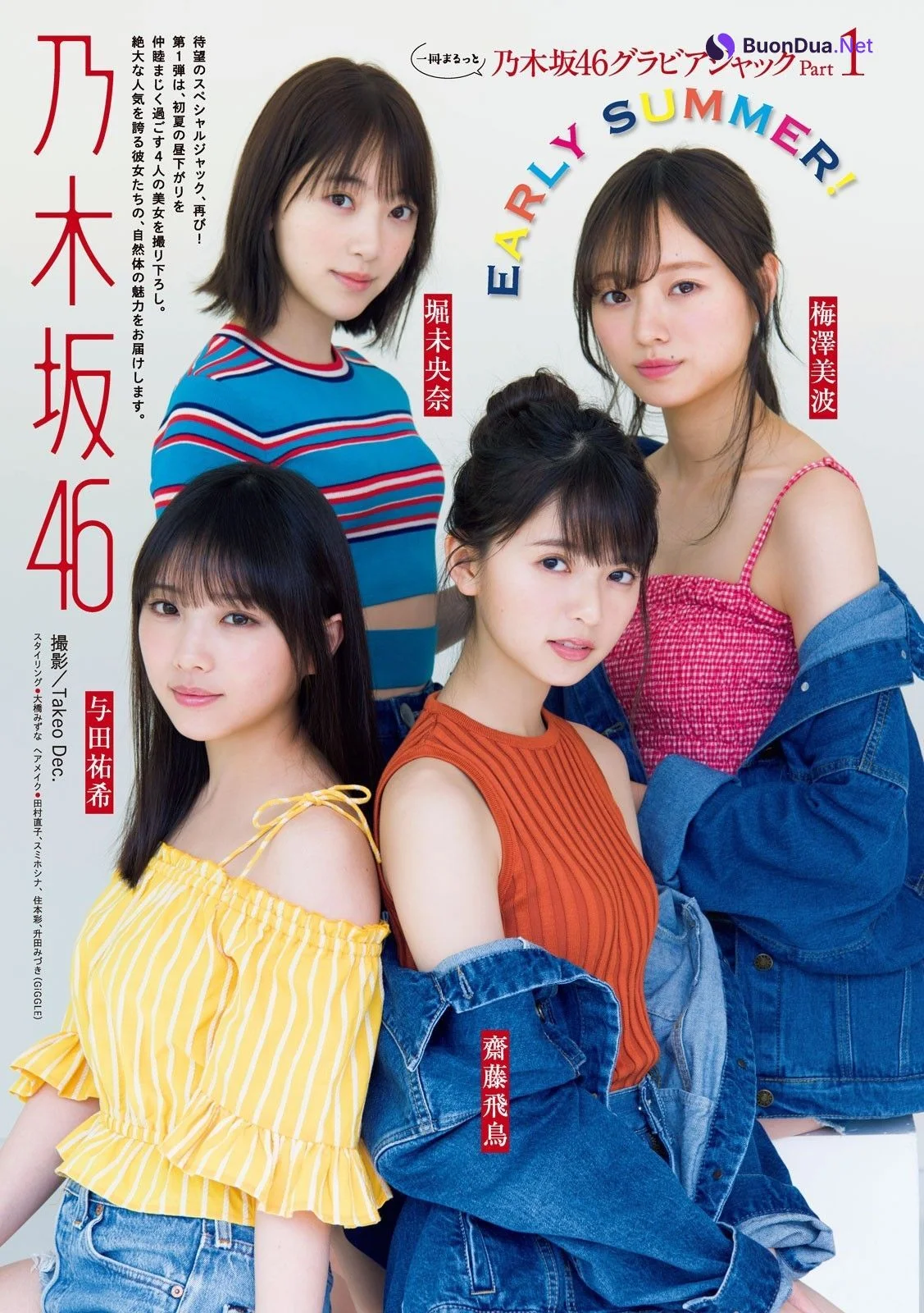 Nogizaka46, Young Magazine 2019 No.22-23 (ヤングマガジン 2019年22-23号) - Photo 2