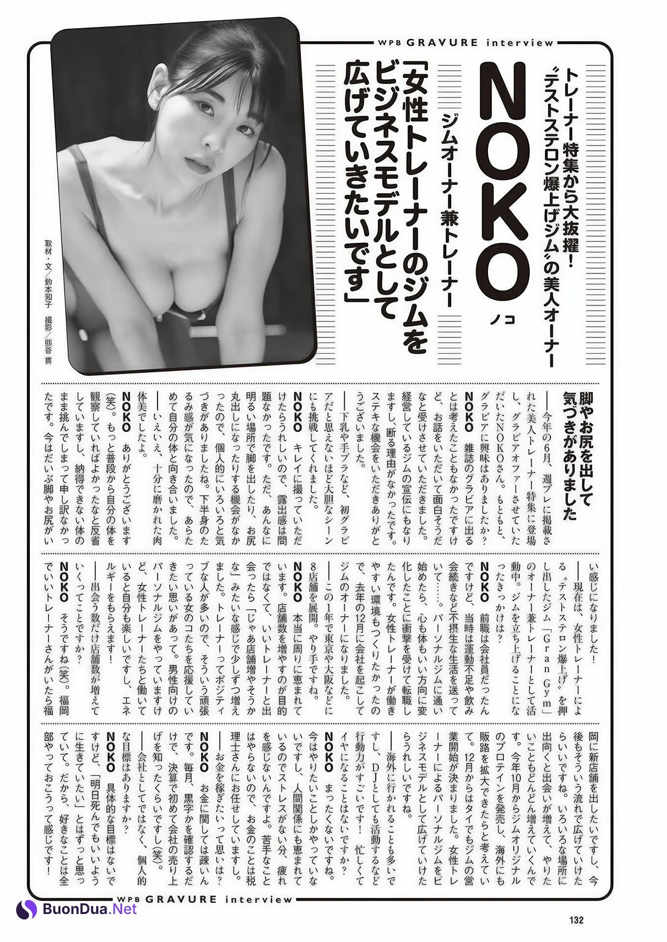 NOKO ノコ, Weekly Playboy 2024 No.50 (週刊プレイボーイ 2024年50号 - Photo 14